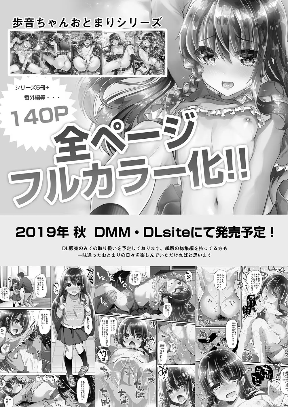 HentaiVN.net - Ảnh 25 - Tuổi thơ của Ayune [Ayune-chan Choukyou Nisshi] - Chap 2