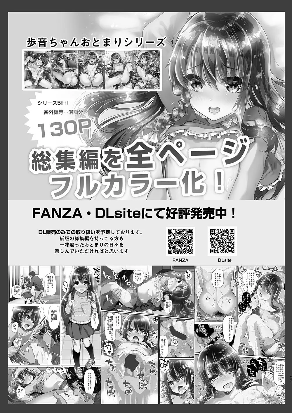 HentaiVN.net - Ảnh 17 - Tuổi thơ của Ayune [Ayune-chan Choukyou Nisshi] - Ngoại truyện - Chơi lỗ đít & Cosplay