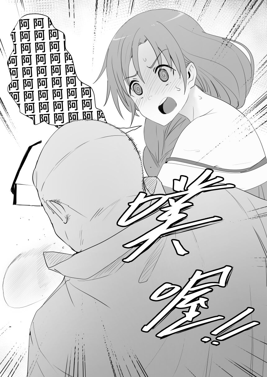 HentaiVN.net - Ảnh 36 - [Oninarasu] Asuna - Nishida - REUP