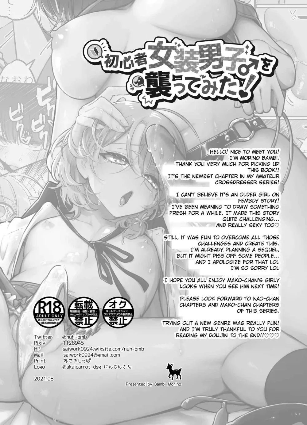 HentaiVN.net - Ảnh 43 - Shoshinsha Josou Danshi o Osotte Mita - chap 1