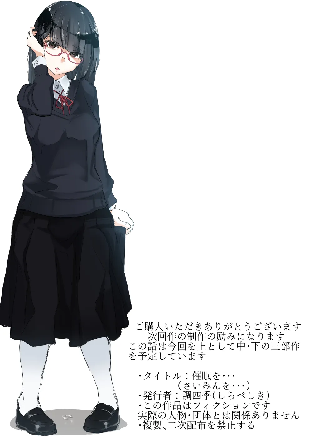 HentaiVN.net - Ảnh 28 - Bùa Yêu [Saimin o...] - Chap 1 - Dính chưởng