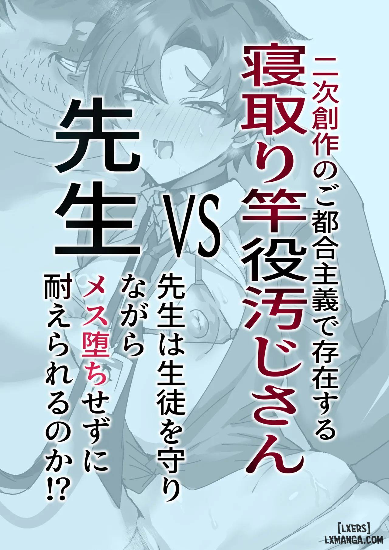 HentaiVN.net - Ảnh 61 - Fanfic về thầy giáo anime sa ngã - chap 1
