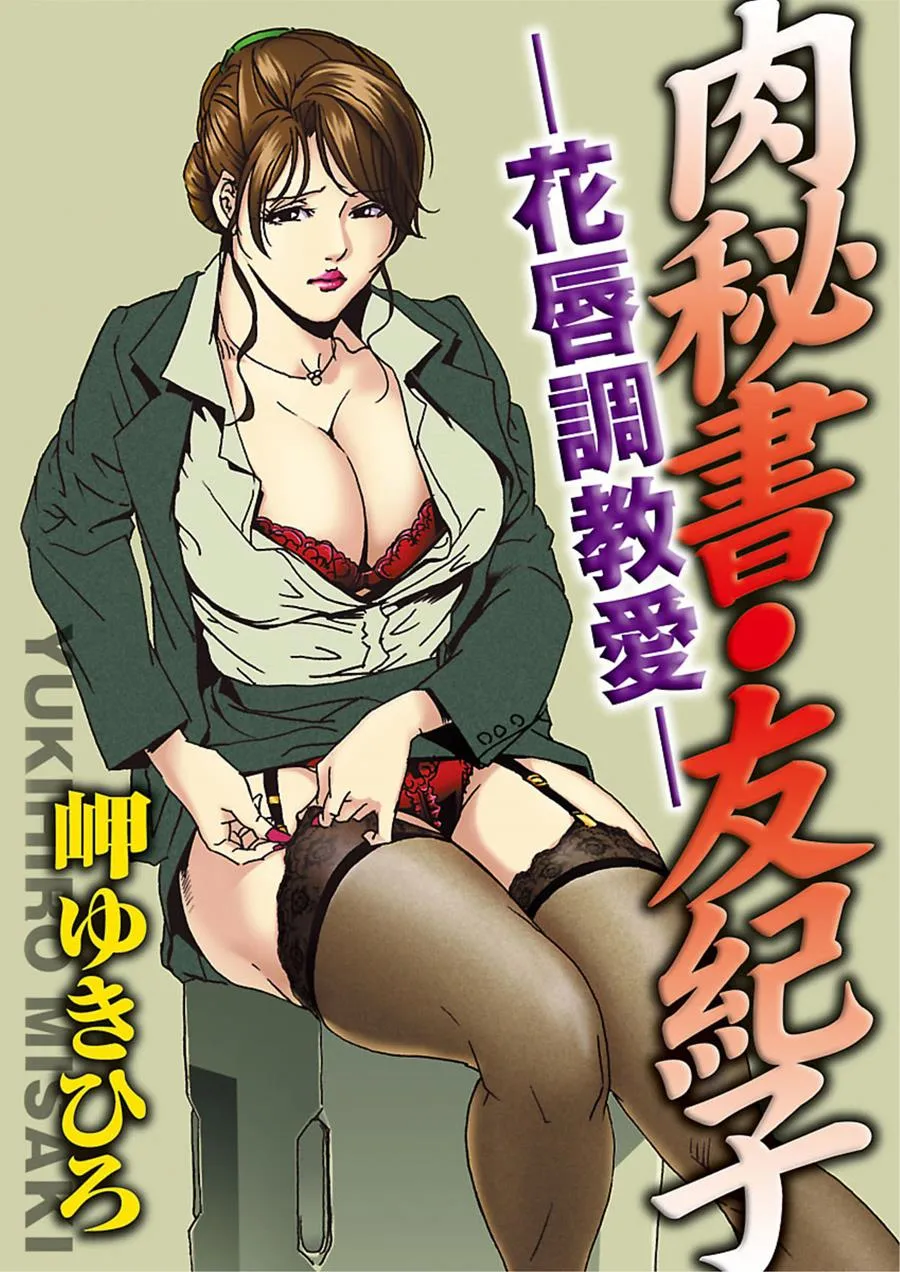 HentaiVN.net - Ảnh 3 - Nikuhisyo Yukiko - Chap 2