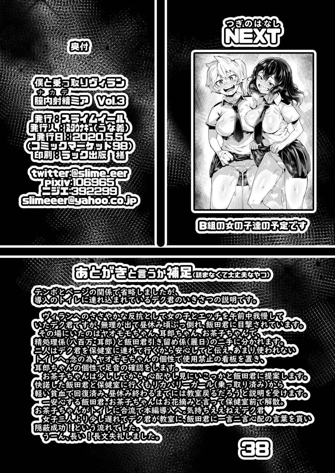HentaiVN.net - Ảnh 37 - Boku to Nottori Villain Nakademia - Chương 3
