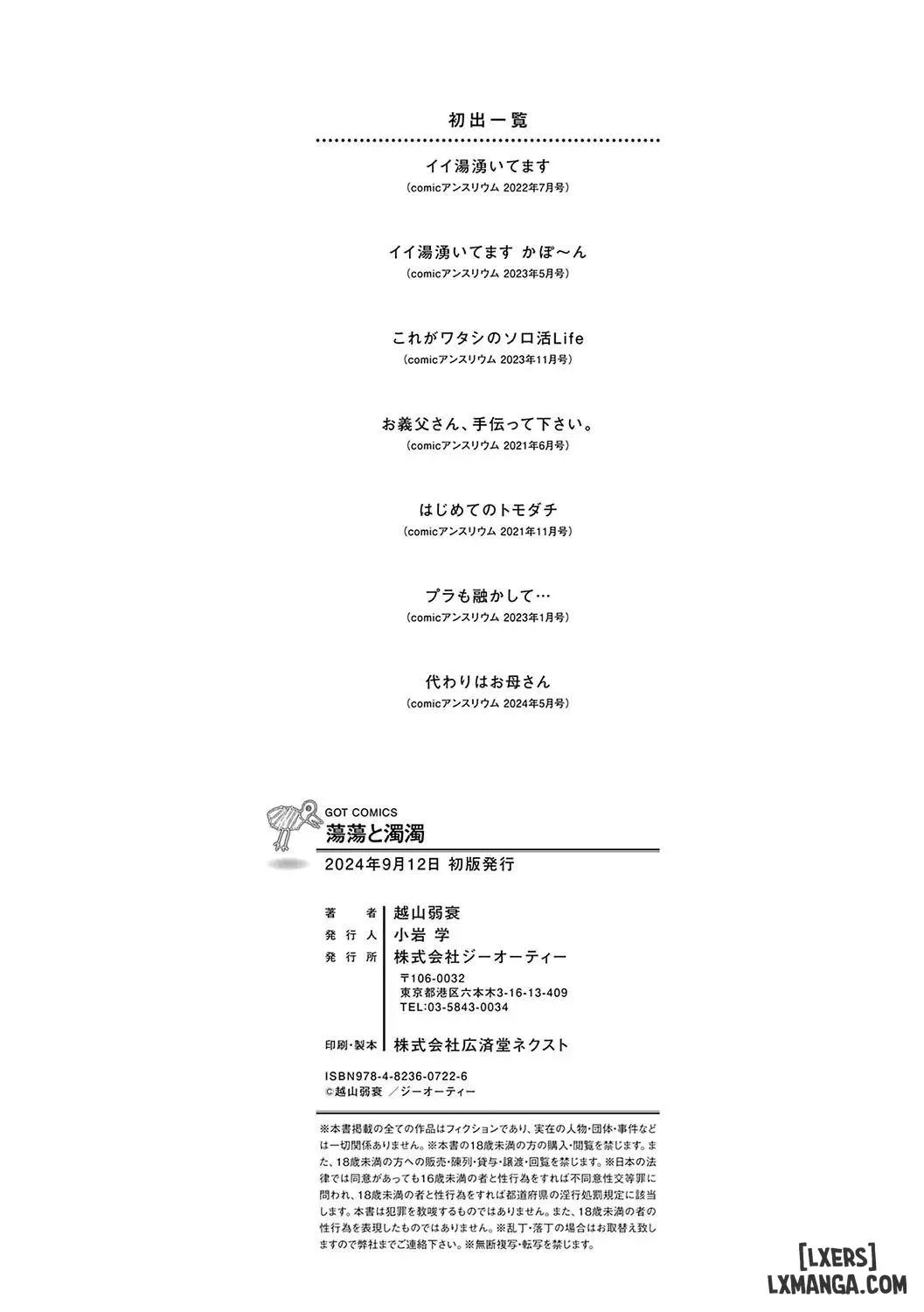 HentaiVN.net - Ảnh 40 - Toutou to Dakudaku - Chapter 7