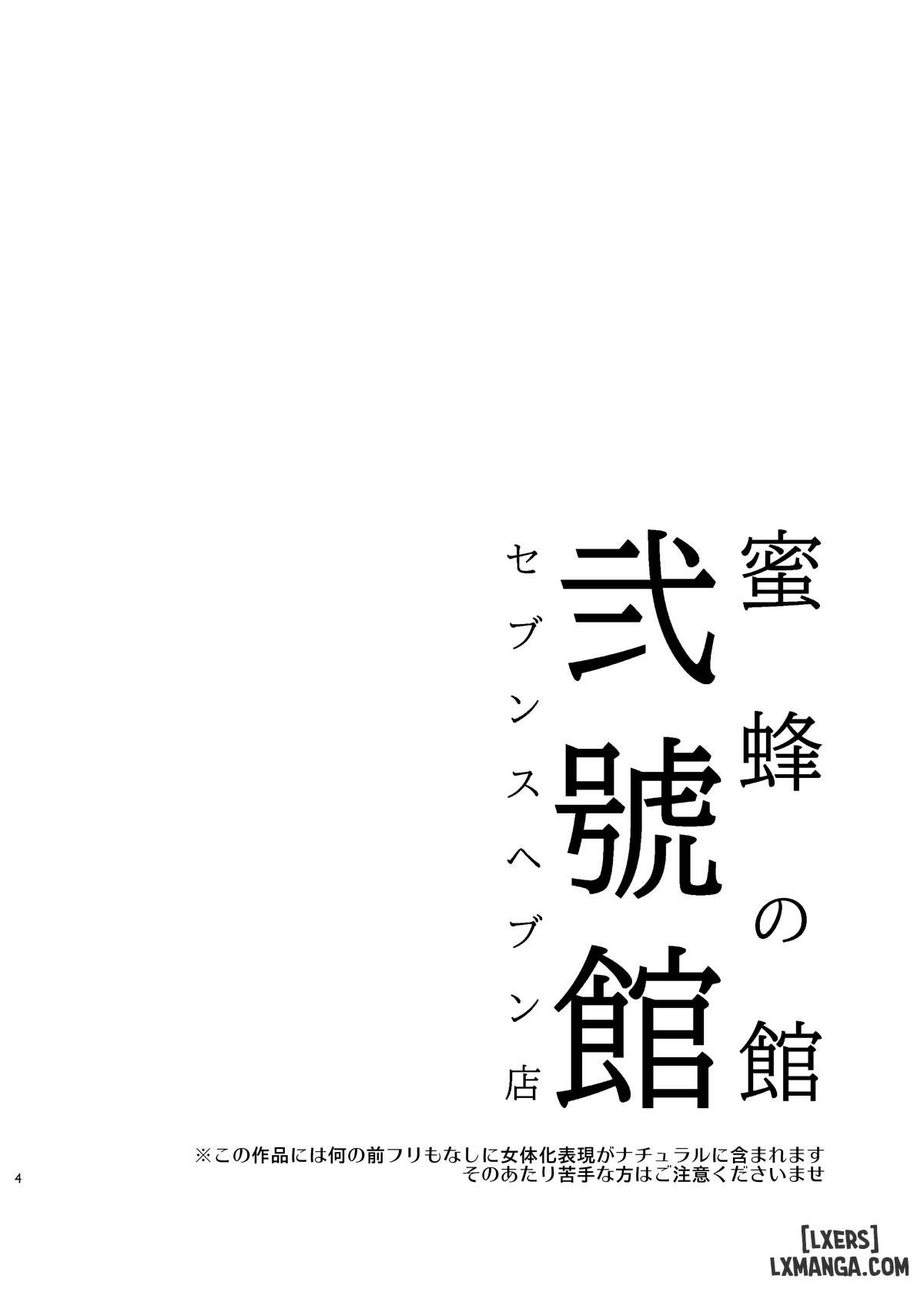 HentaiVN.net - Ảnh 3 - Dinh thự Ong Mật - chi nhánh số 2: Seventh Heaven - OneShot