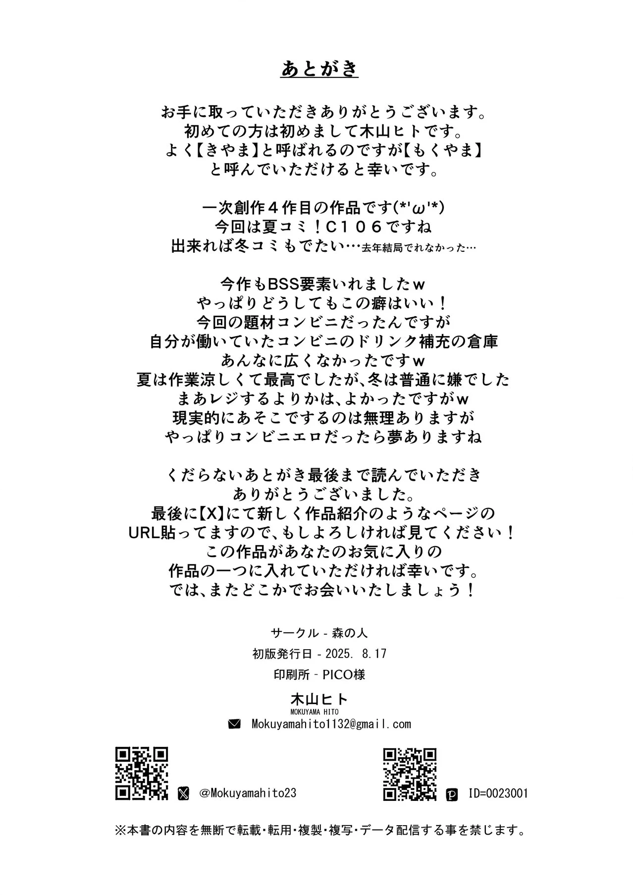 HentaiVN.net - Ảnh 54 - Seishun to Backyard - Oneshot