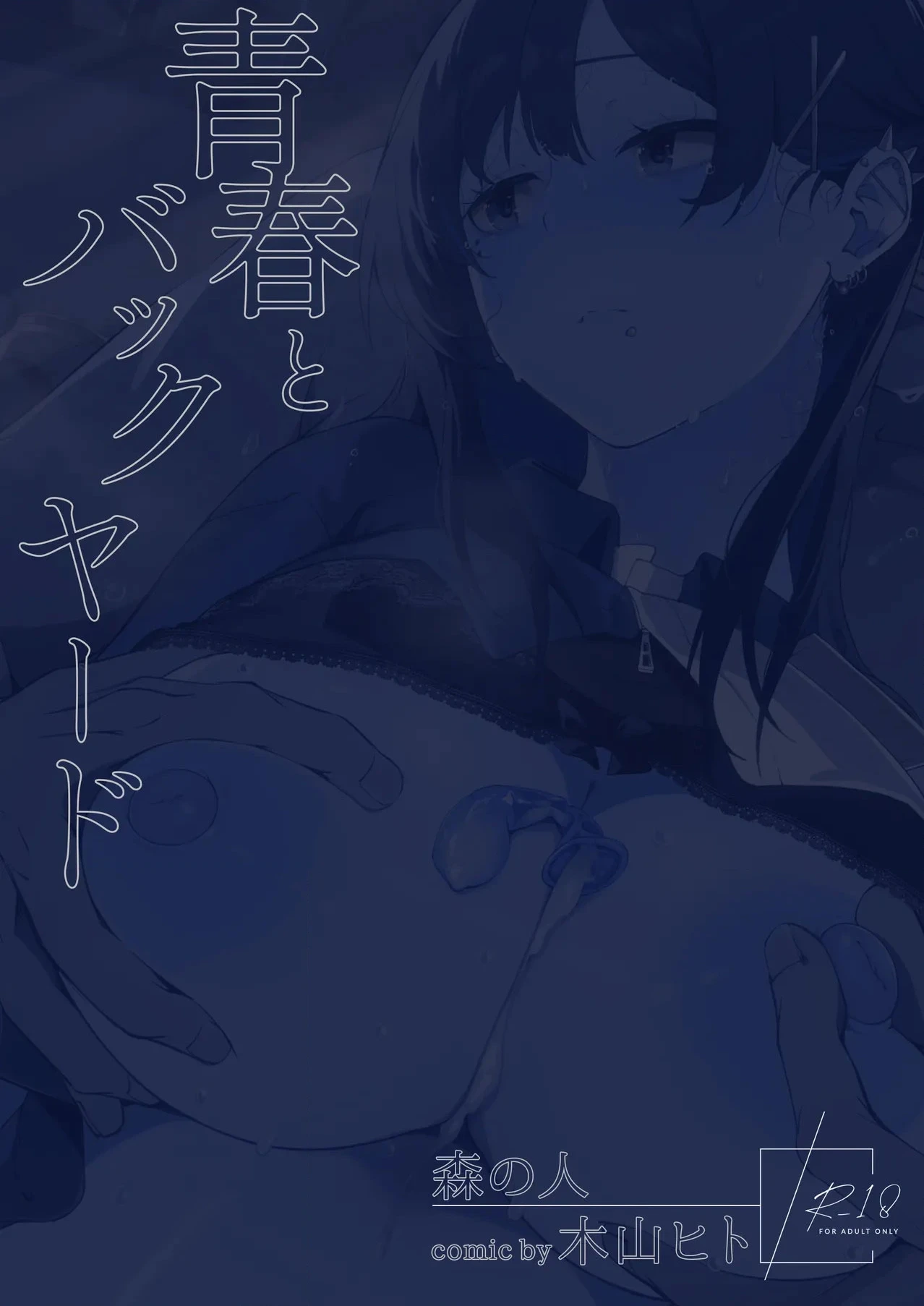 HentaiVN.net - Ảnh 55 - Seishun to Backyard - Oneshot