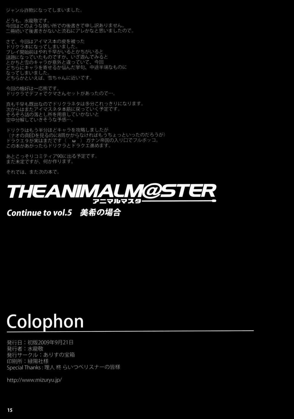 HentaiVN.net - Ảnh 16 - The Animal M@ster (THE iDOLM@STER) [The Animal Master] - Chương Vol.4