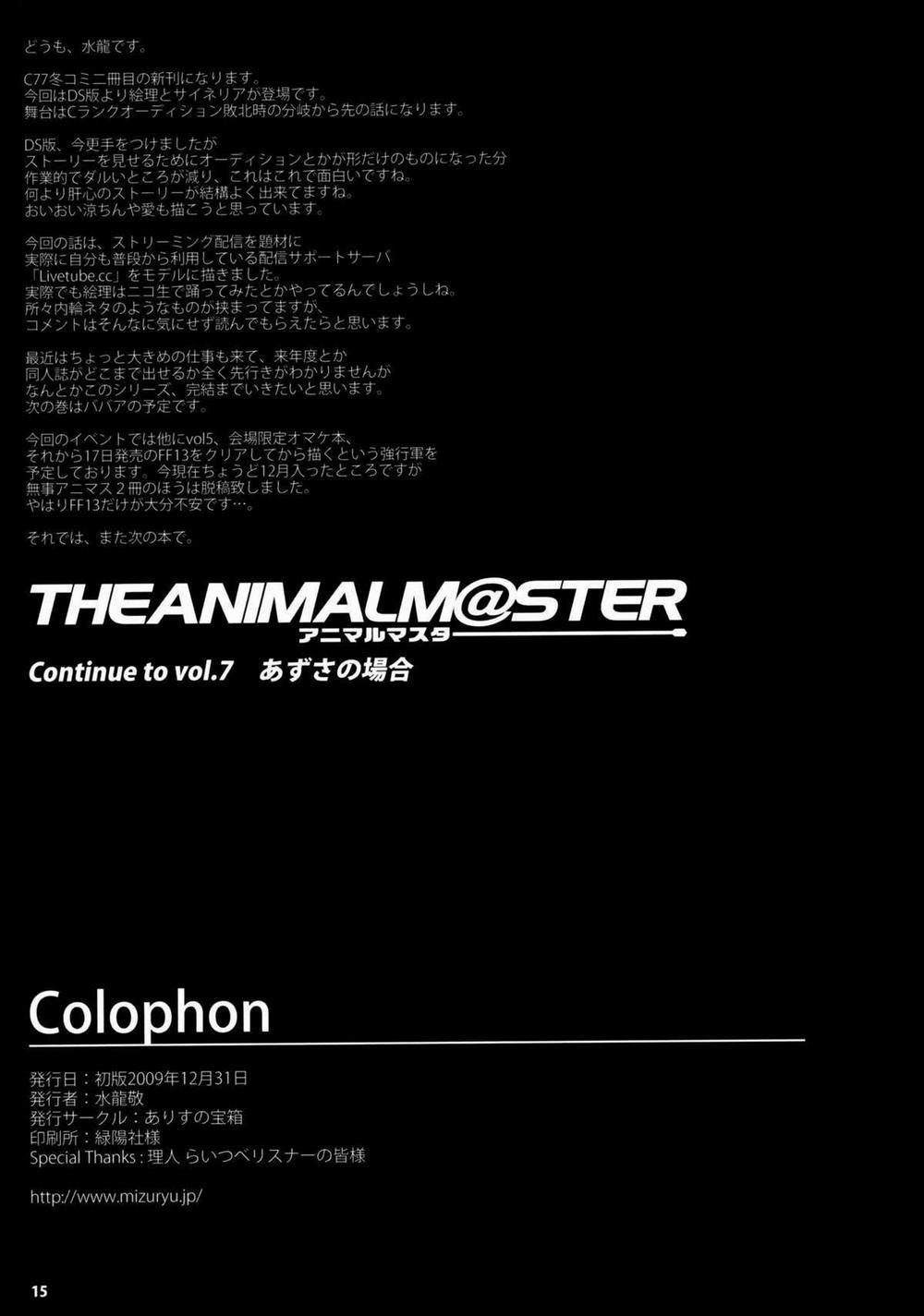 HentaiVN.net - Ảnh 15 - The Animal M@ster (THE iDOLM@STER) [The Animal Master] - Chương Vol.6