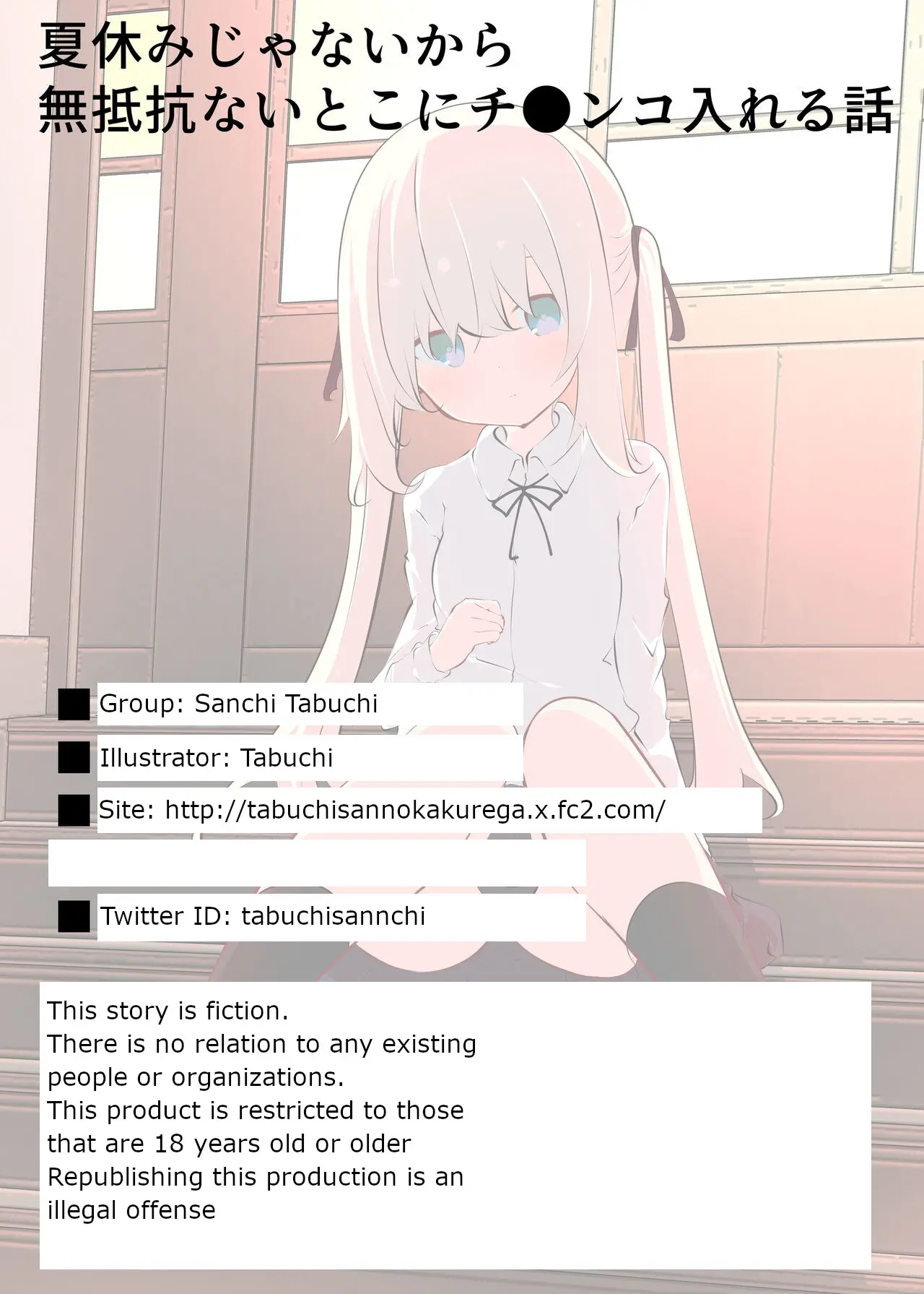 HentaiVN.net - Ảnh 58 - Tsuyasumi ja Nai kara Muteikou na Itoko ni Chinko Ireru Hanashi - Nửa cuối