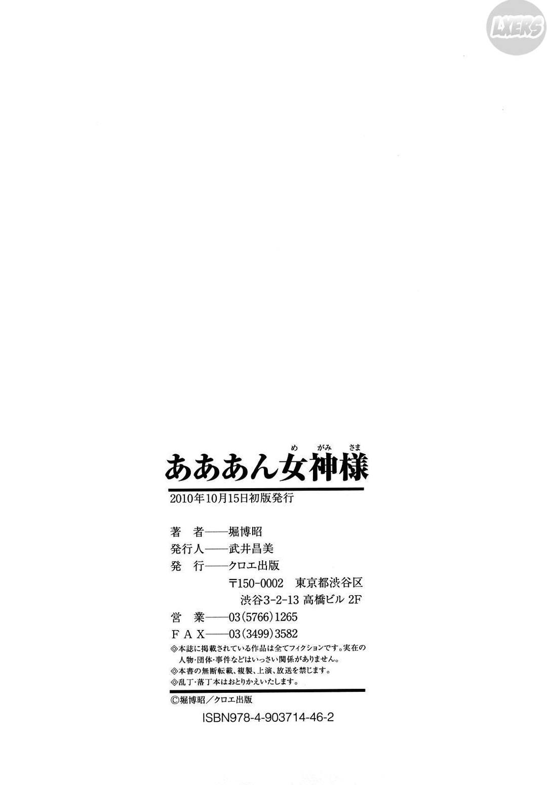 HentaiVN.net - Ảnh 44 - Aaan Megami-sama [Aaan Megami-sama] - Chap 9