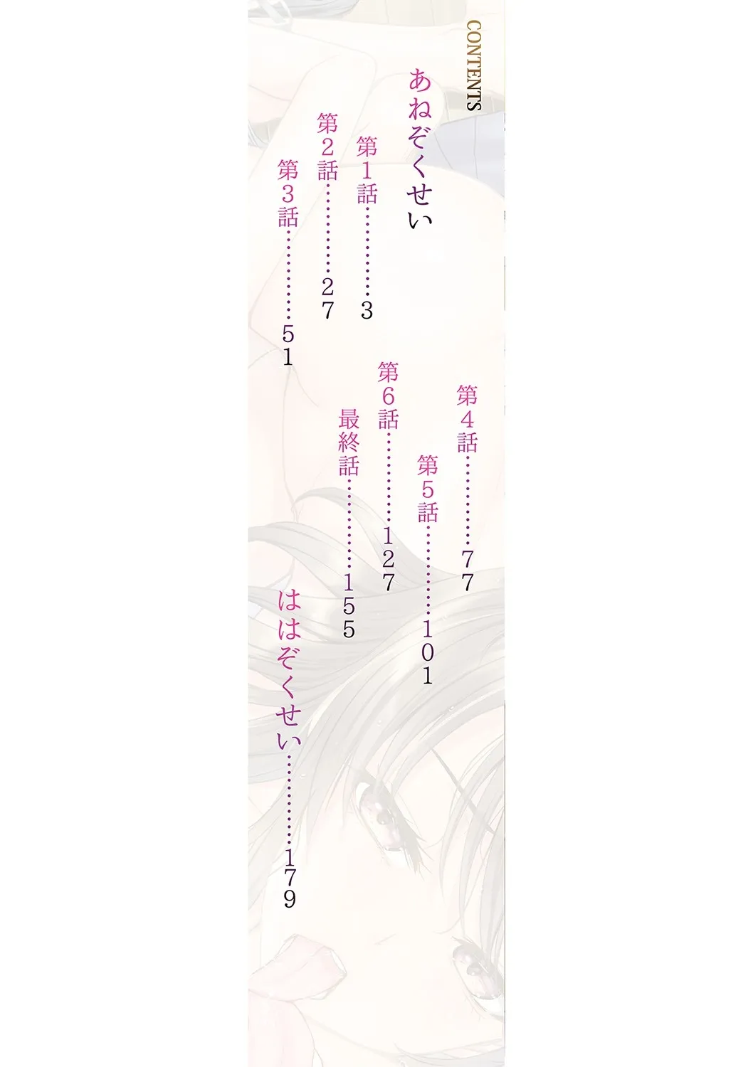 HentaiVN.net - Ảnh 3 - Chị gái tôi [あねぞくせい, Ane Zokusei] - Chap 1