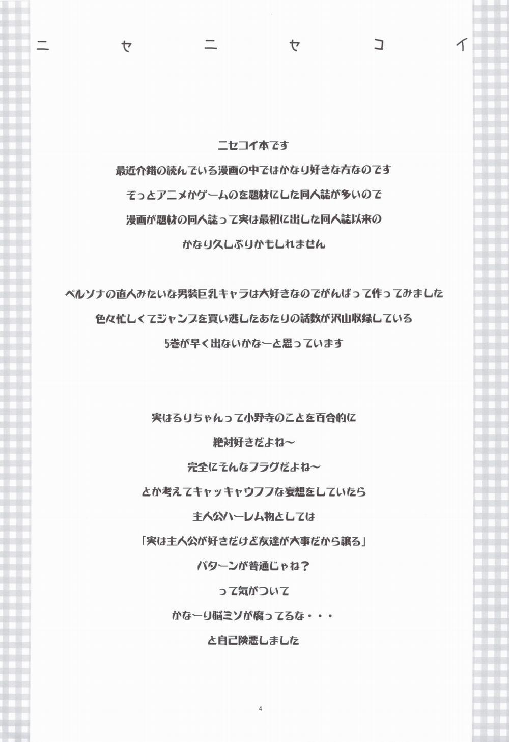 HentaiVN.net - Ảnh 4 - Nisenisekoi (Nisekoi) [Nisenisekoi 1-2-3-4-5-6-7] - Chap 1