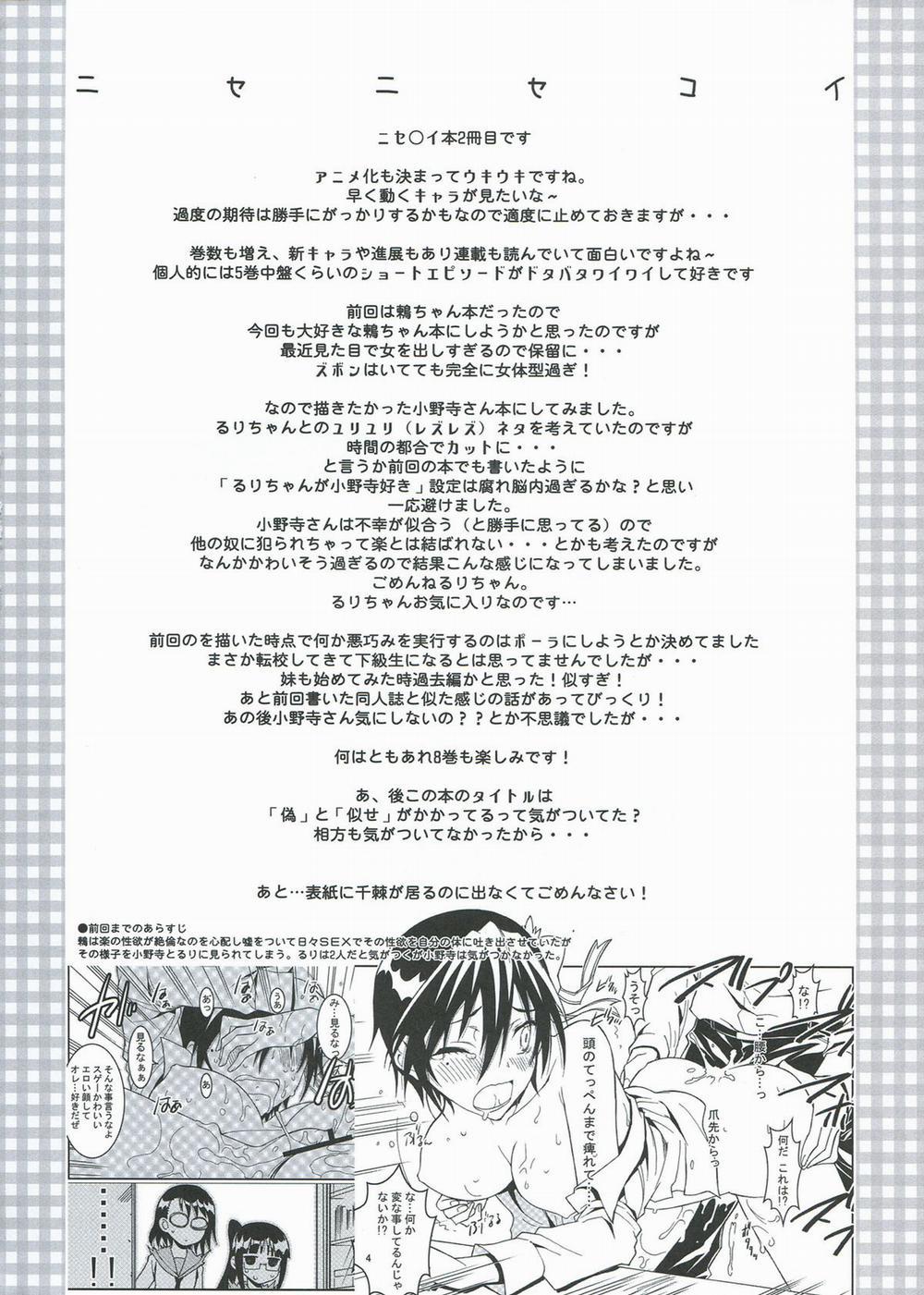 HentaiVN.net - Ảnh 5 - Nisenisekoi (Nisekoi) [Nisenisekoi 1-2-3-4-5-6-7] - Chap 2
