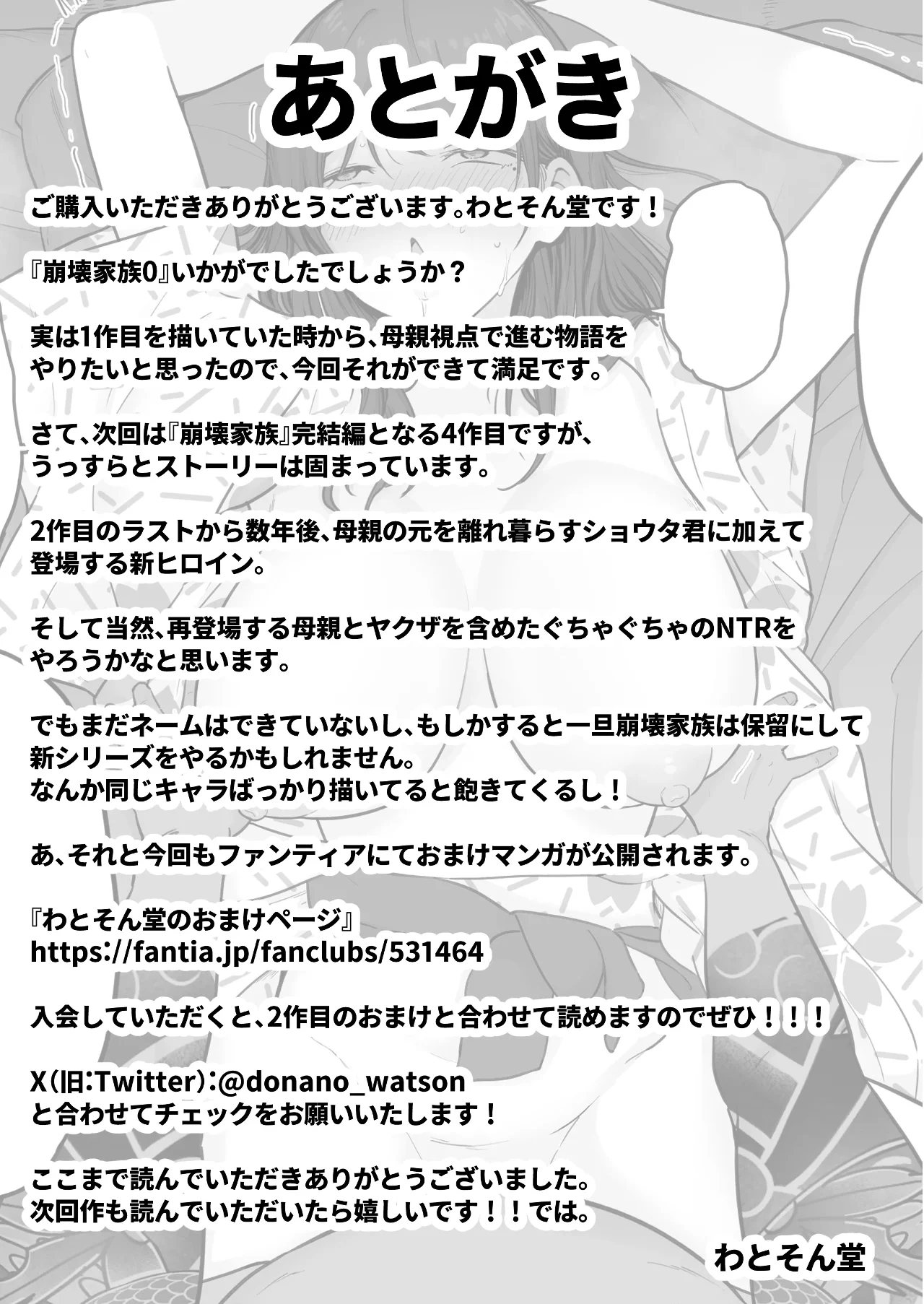 HentaiVN.net - Ảnh 83 - Houkai Kazoku 0-Hahaoya ga Yakuza to no Sex ni Hamatta Hanashi - Oneshot