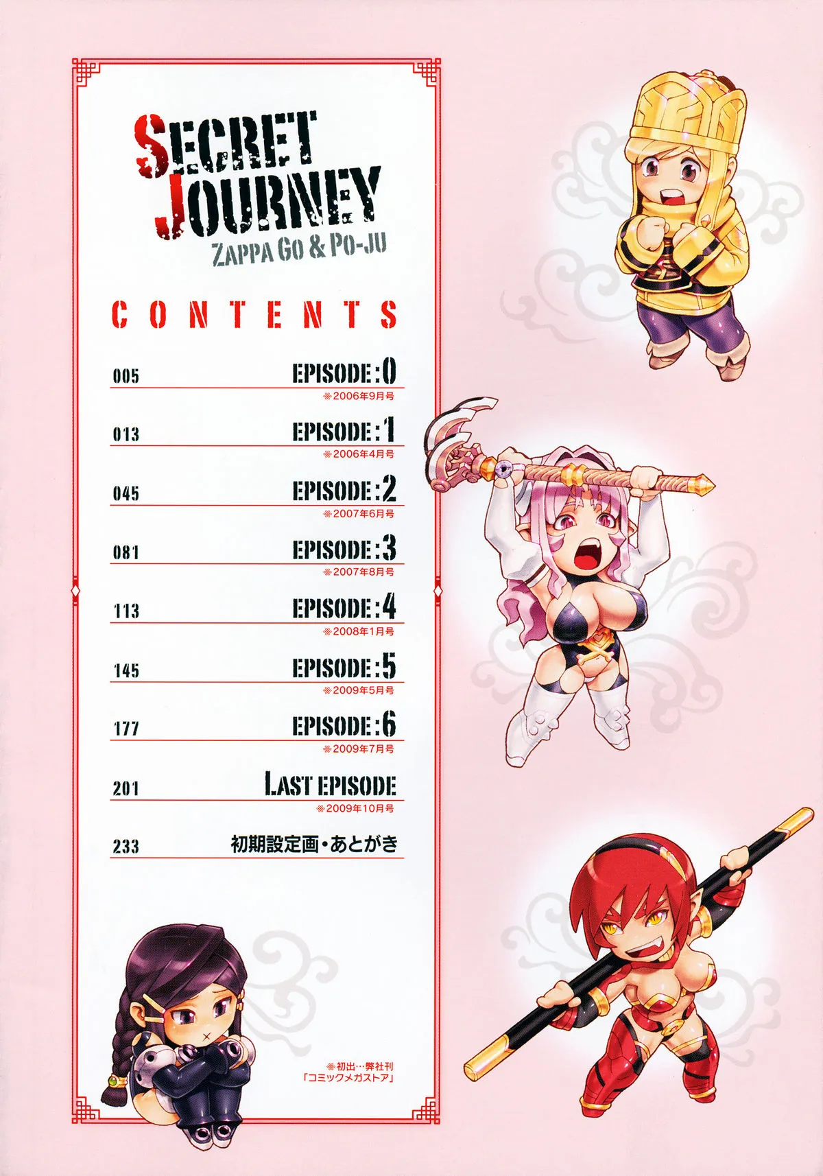 HentaiVN.net - Ảnh 6 - Secret Journey (Tây Du Ký 18+) [Journey To The West] - Chap 0