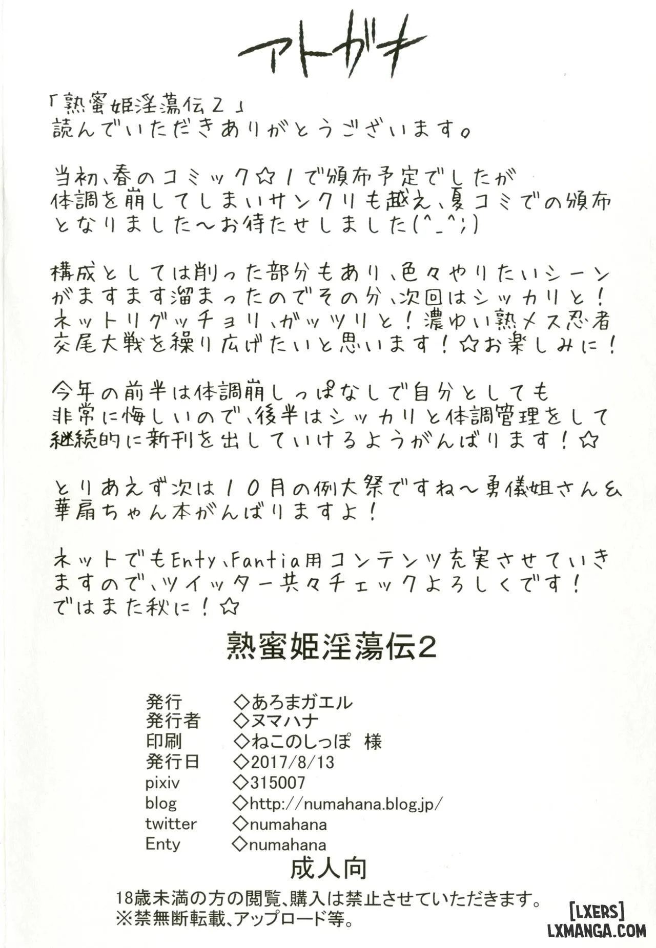 HentaiVN.net - Ảnh 25 - Jukumitsuki Intouden 2 (Naruto) - Oneshot.