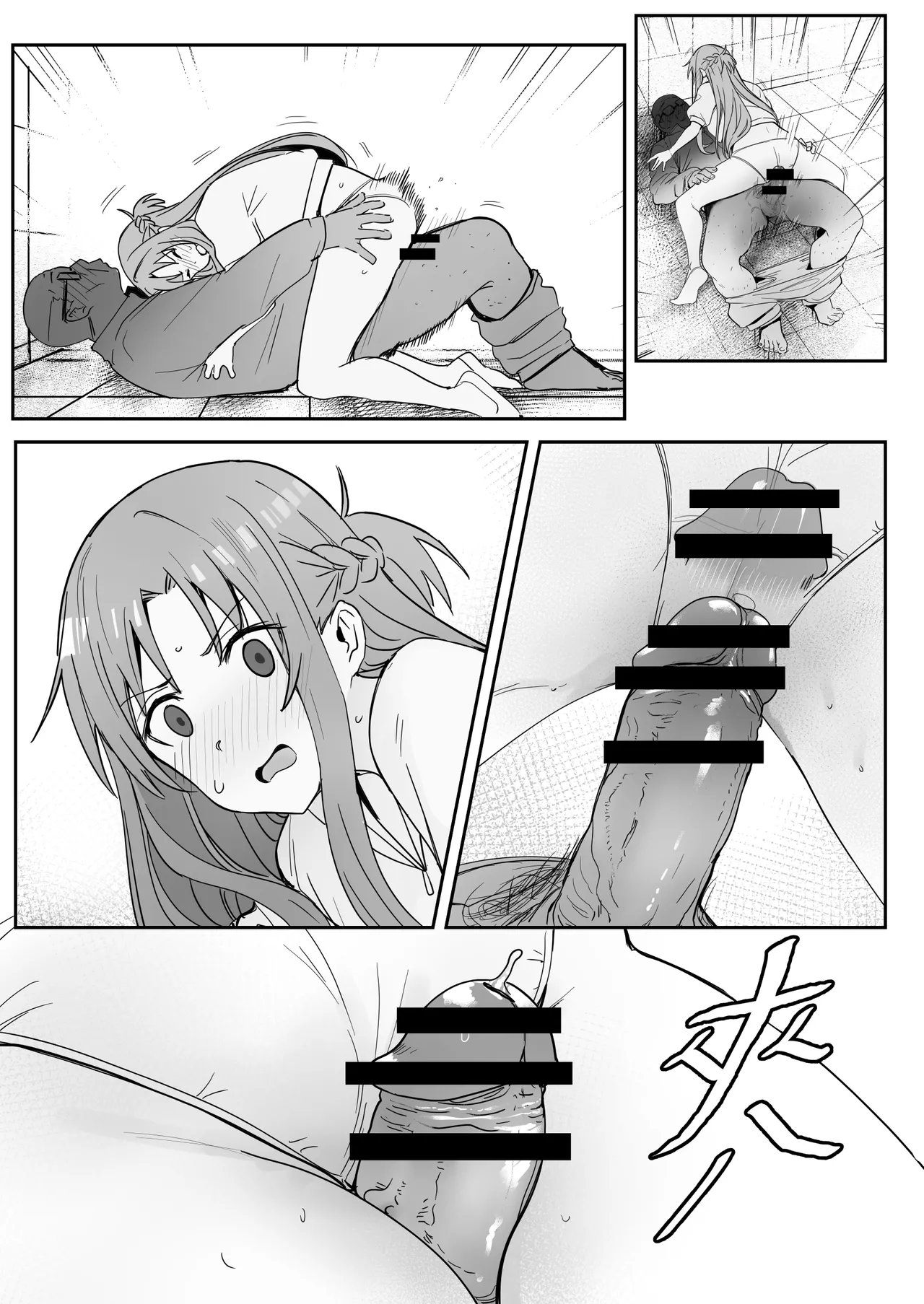 HentaiVN.net - Ảnh 20 - Asuna SP - bonus pic