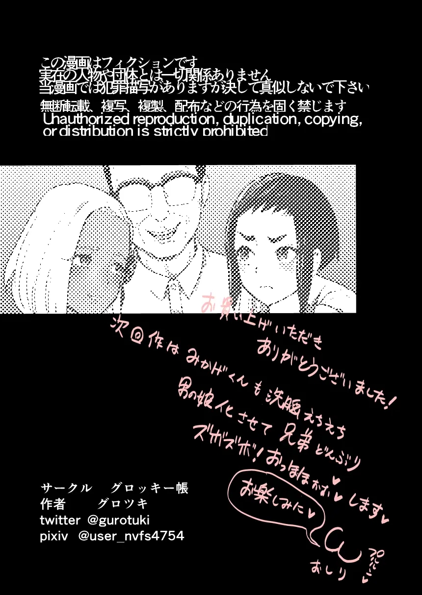 HentaiVN.net - Ảnh 47 - Nō kaizō shiawase kazoku 1 ̄ saikai shita ani wa chichi no otoko no musume-sei yakko ￮ ni ̄ - Oneshot