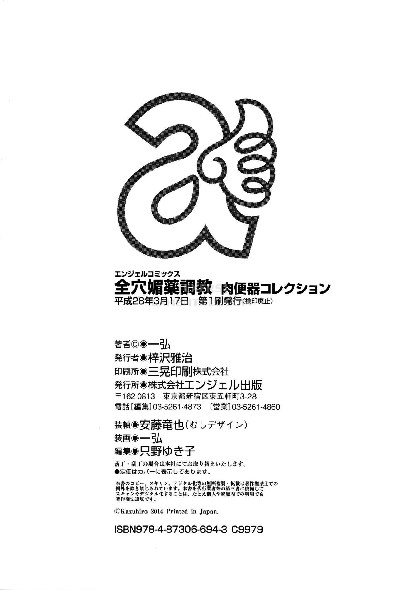 HentaiVN.net - Ảnh 38 - Zenana Biyaku Choukyou Nikubenki Collection - Chap 8 - END