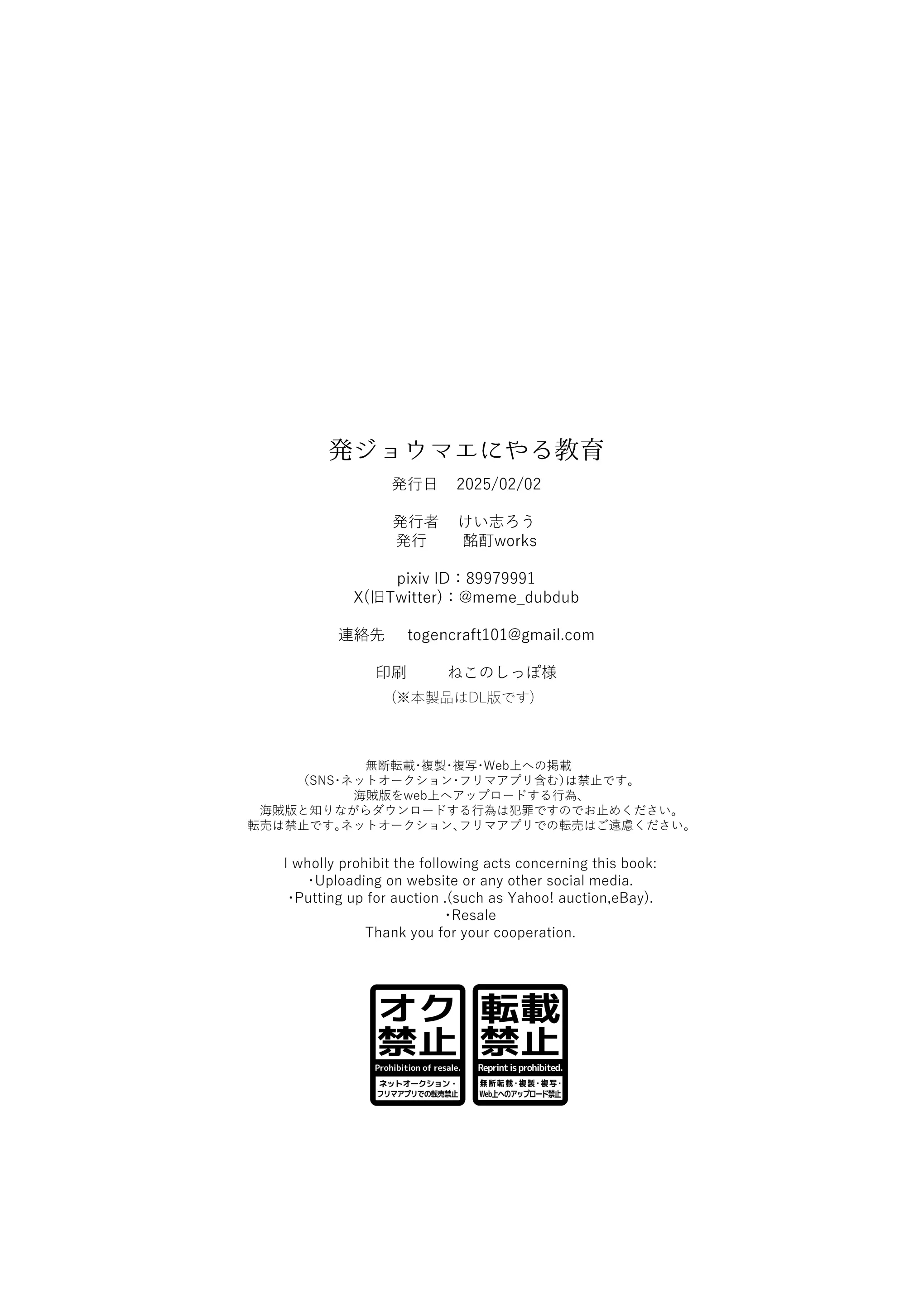 HentaiVN.net - Ảnh 23 - "Giáo dục trước động dục" - Oneshot nổ cặc