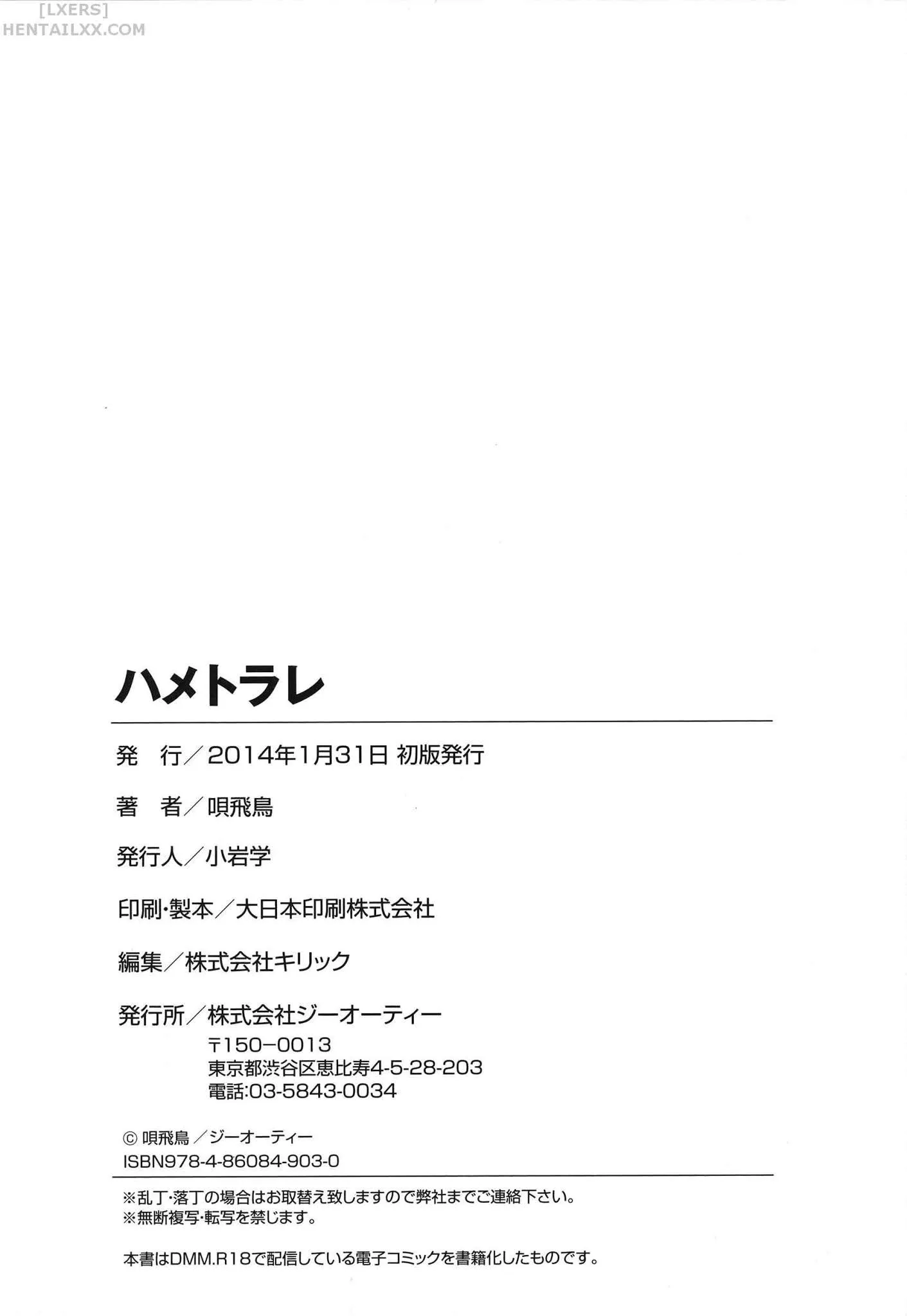 HentaiVN.net - Ảnh 20 - Hametorare - Chap 13 - END