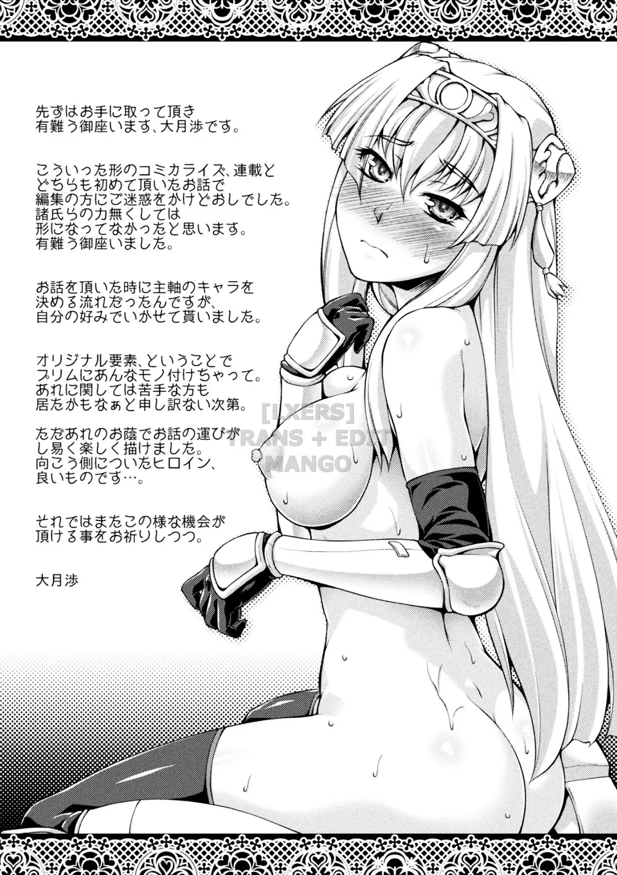 HentaiVN.net - Ảnh 33 - Kuroinu ~Kedakaki Seijo Wa Hakudaku Ni Somaru [Kuroinu Kedakaki Seijo Wa Hakudaku Ni Somaru] - Chap 8 [End]