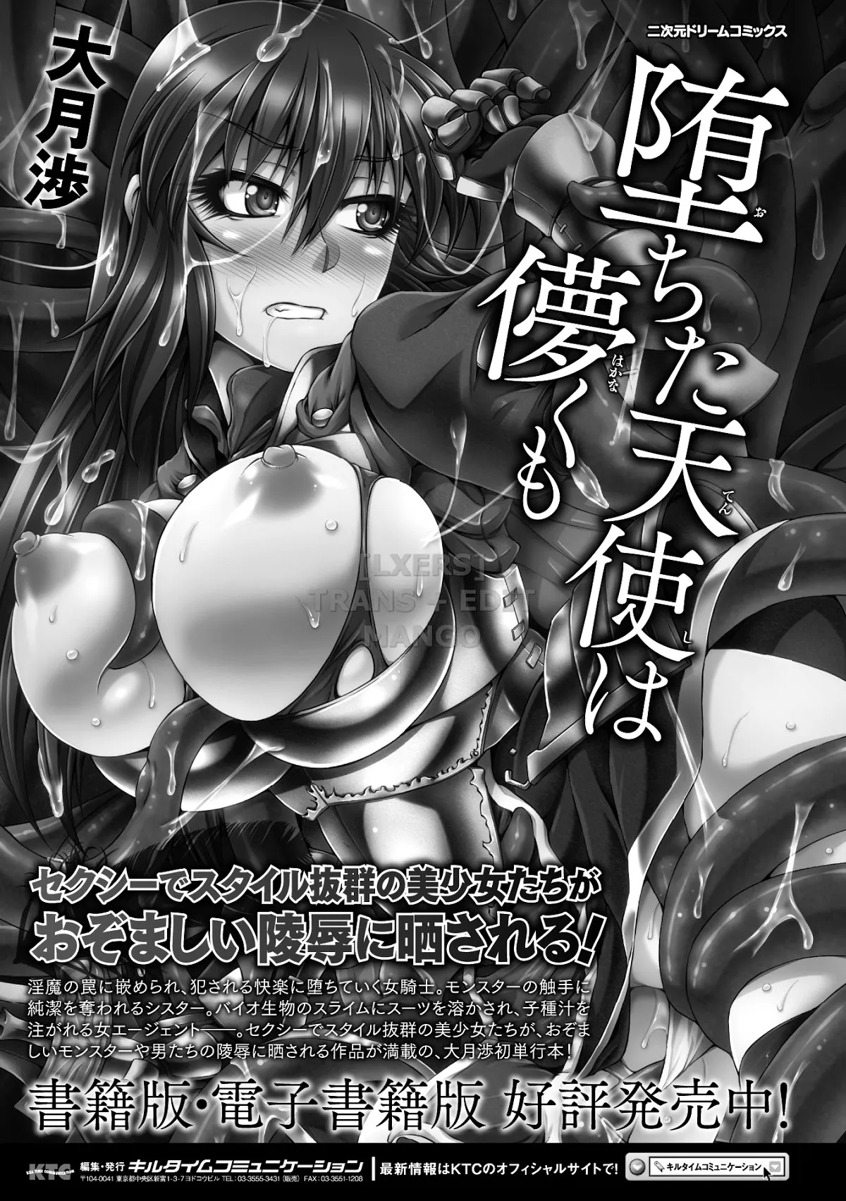 HentaiVN.net - Ảnh 35 - Kuroinu ~Kedakaki Seijo Wa Hakudaku Ni Somaru [Kuroinu Kedakaki Seijo Wa Hakudaku Ni Somaru] - Chap 8 [End]