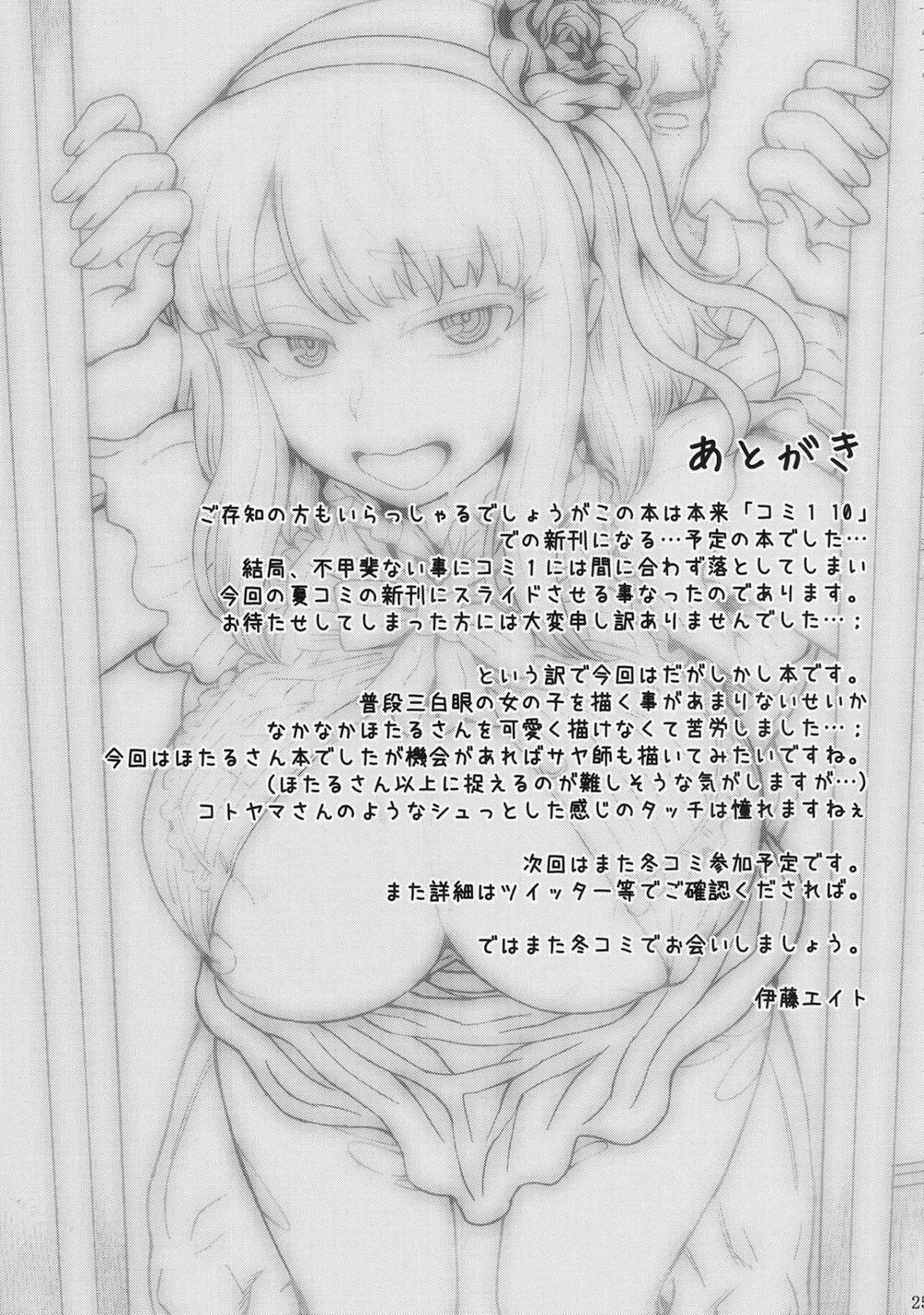 HentaiVN.net - Ảnh 26 - Dagashi Kashimashi (Dagashi Kashi) [だがし姦 (かしまし)] - Oneshot