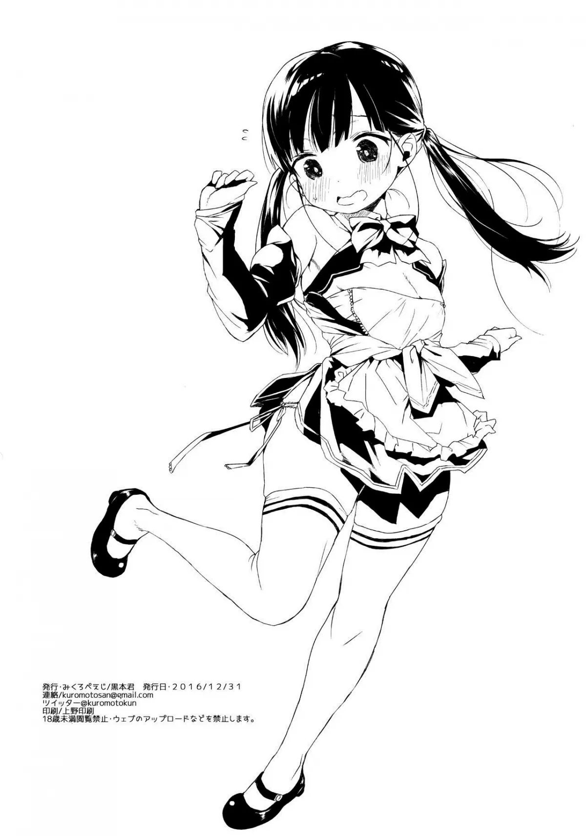 HentaiVN.net - Ảnh 29 - JC Rachitte Seikyouiku - Chap 1