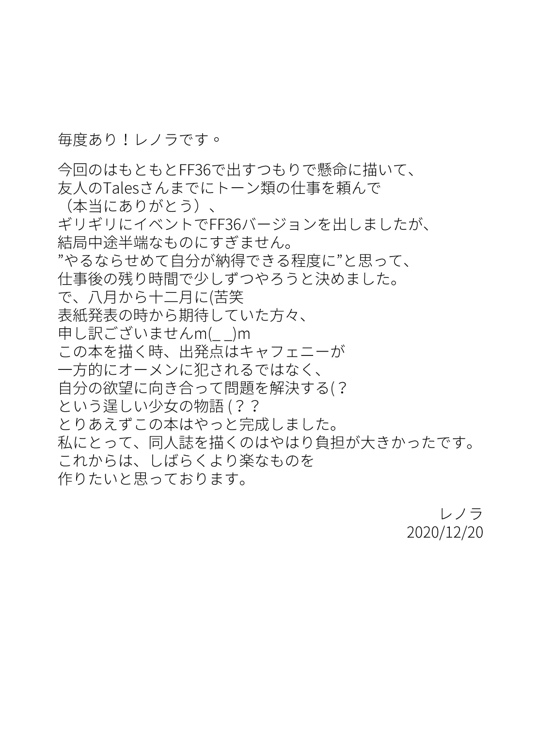 HentaiVN.net - Ảnh 26 - Caffenny Hobaku [キャフェニー] - Chap 2