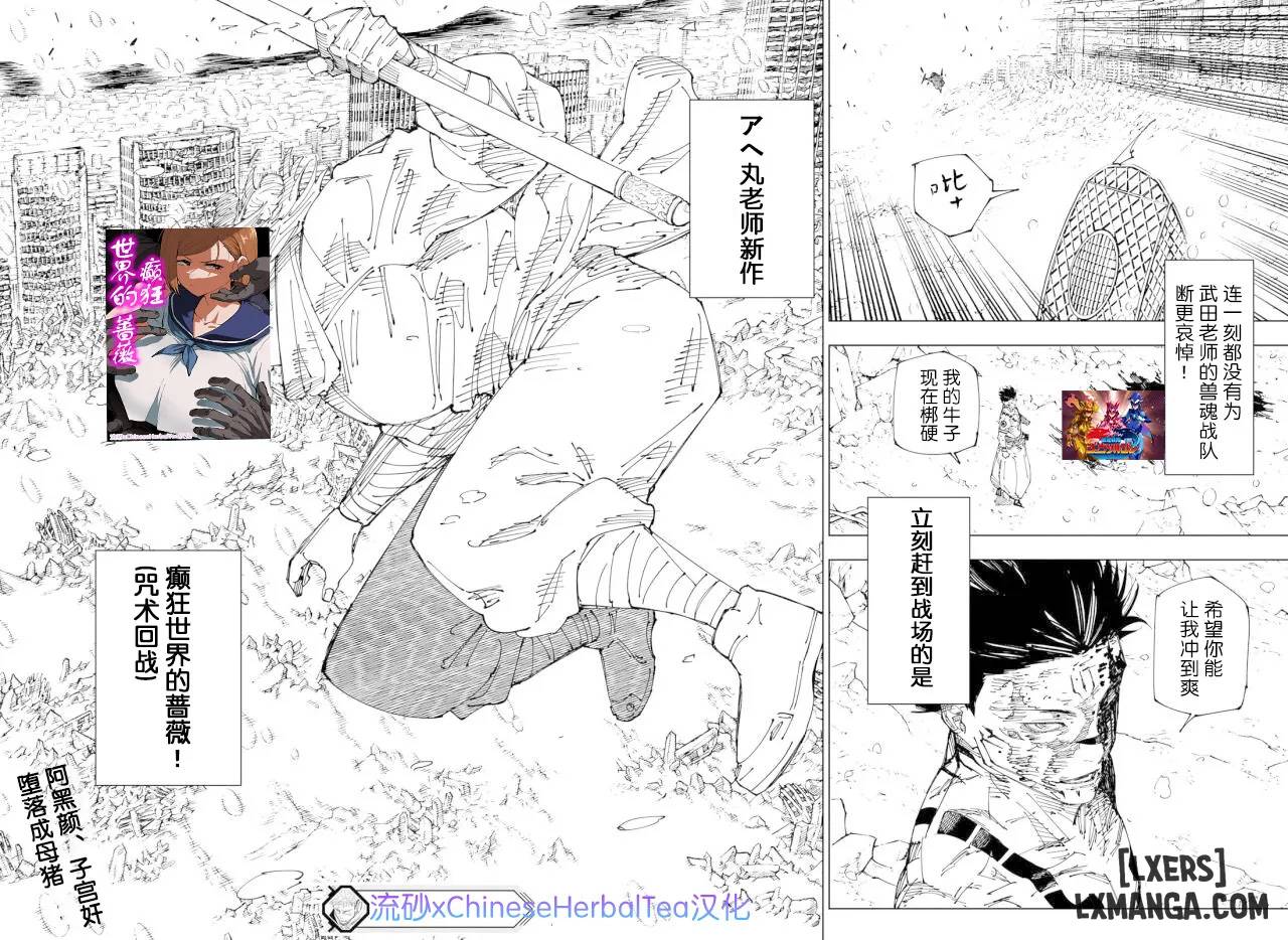 HentaiVN.net - Ảnh 5 - Kurutta Sekai no Bara - Oneshot.