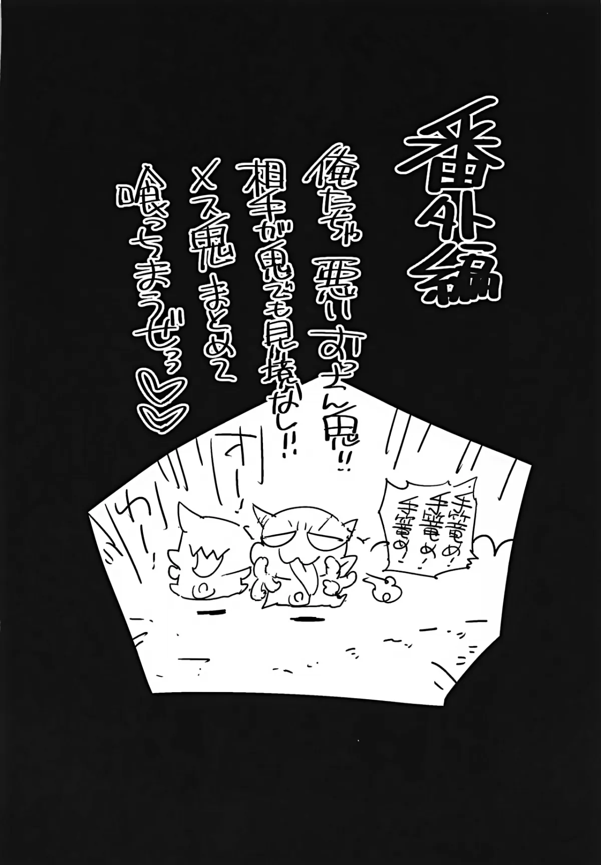 HentaiVN.net - Ảnh 28 - Kimetsu no Urabon (Kimetsu no Yaiba) - Oneshot