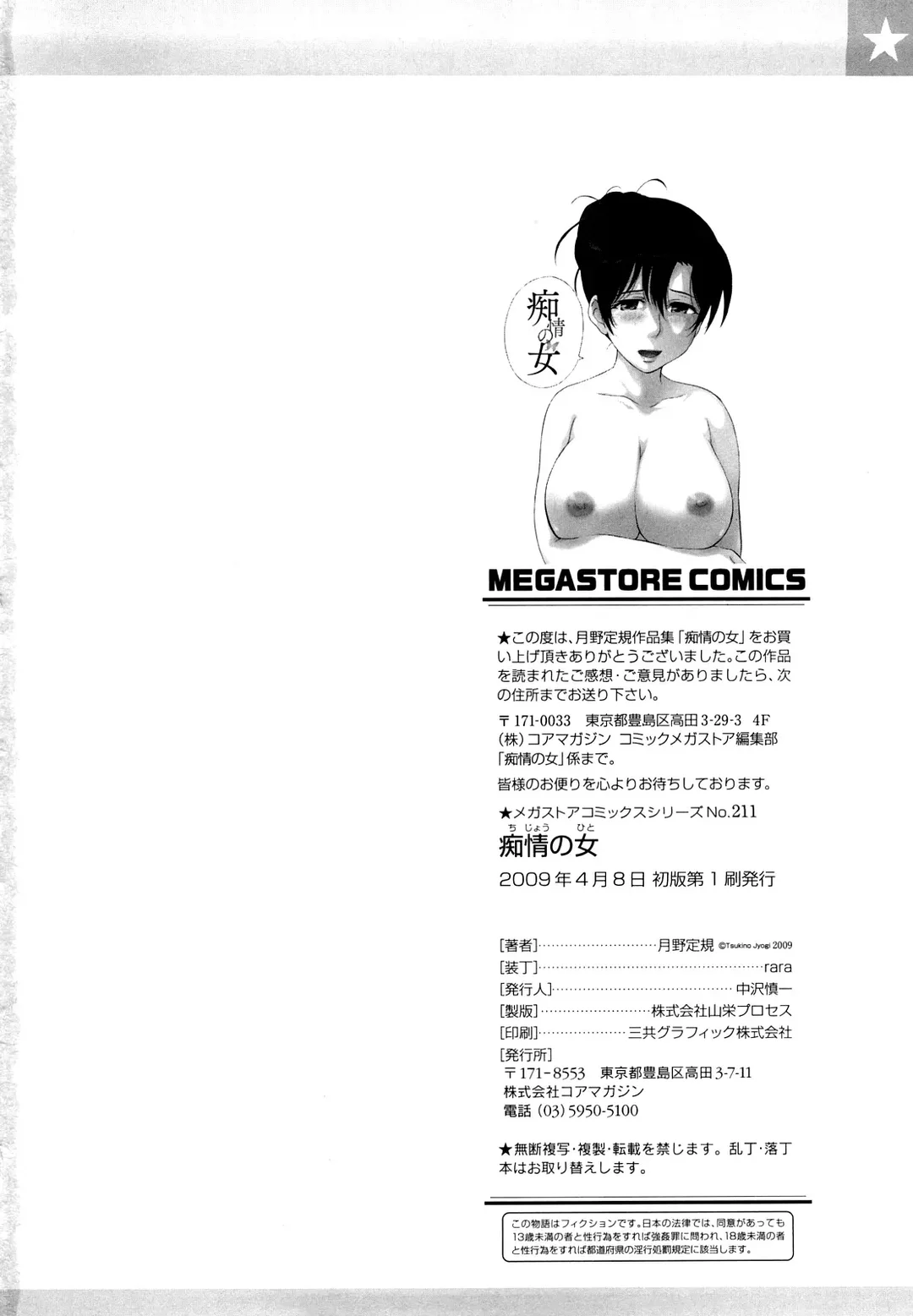 HentaiVN.net - Ảnh 22 - Chijou No Hito [痴情の女, Good Morning!!, Mitsu Kazoe Te..., Three Are Counted, Women's Blind Love] - Ch. 10-END