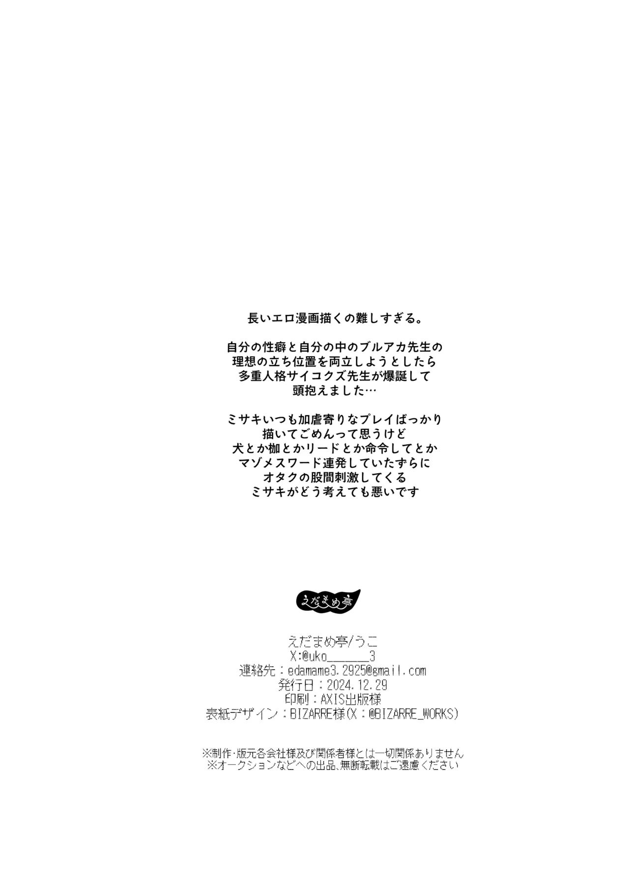 HentaiVN.net - Ảnh 95 - Sensei wa Watashi o xx Shite Kurenai - Oneshot