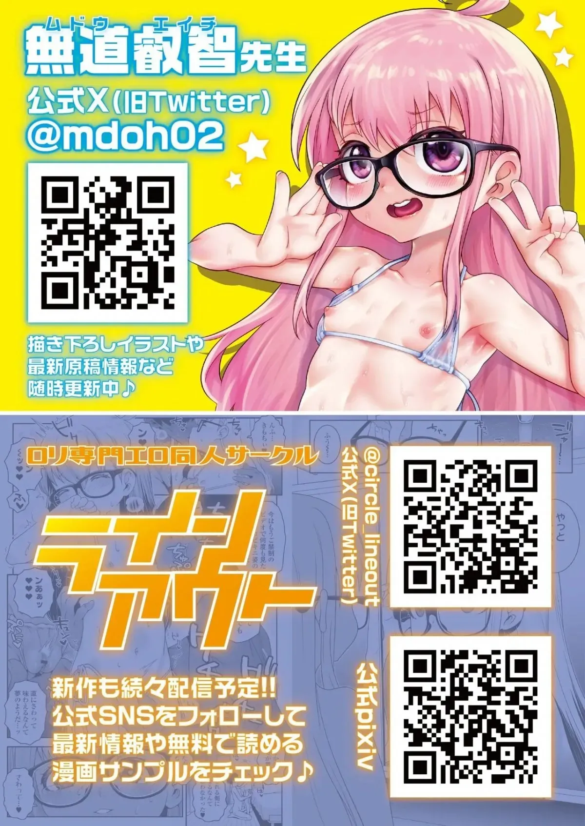 HentaiVN.net - Ảnh 16 - Ojoji-san: The Complete Record of an Old Man Who TS'd and Gets Addicted to Sex With His Childhood Friend - Chapter 3