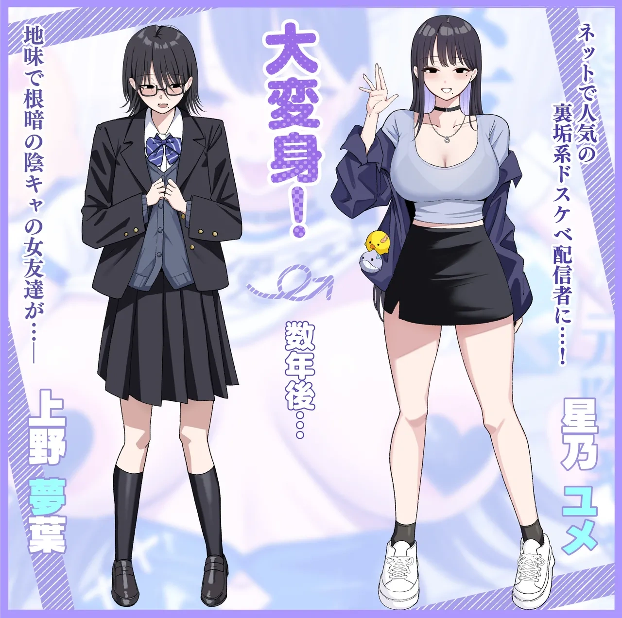 HentaiVN.net - Ảnh 81 - Anotoki Futta Moto Inkya no Onna Tomodati ga Ura Aka Haisinsya ni Natteita. - Oneshot