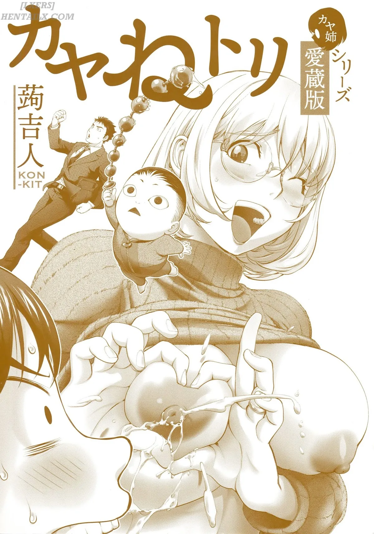 HentaiVN.net - Ảnh 3 - KayaNetori Kaya-Nee Series Aizou Ban - Chap 1