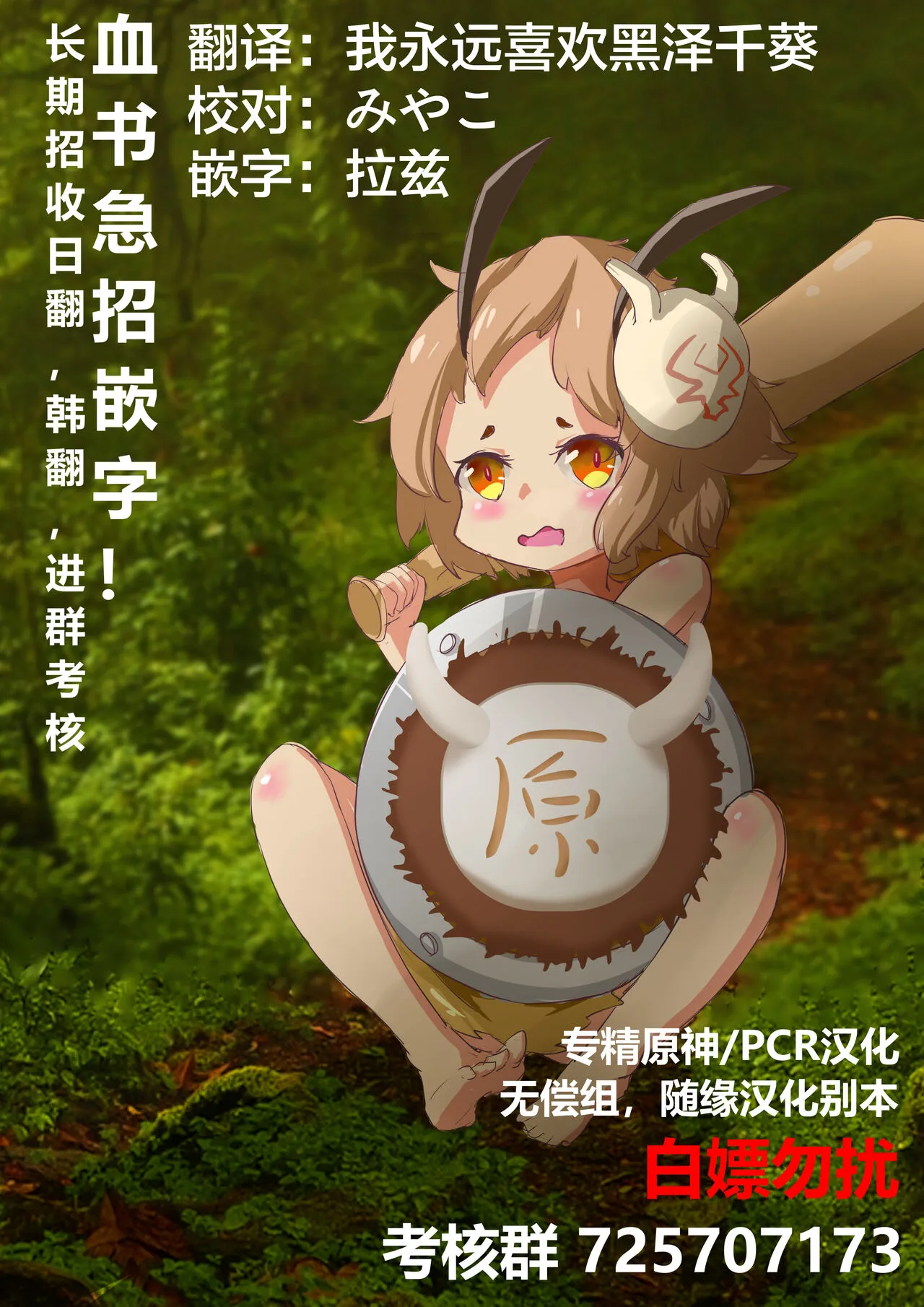 HentaiVN.net - Ảnh 7 - Raiden Shogun - Oneshot.