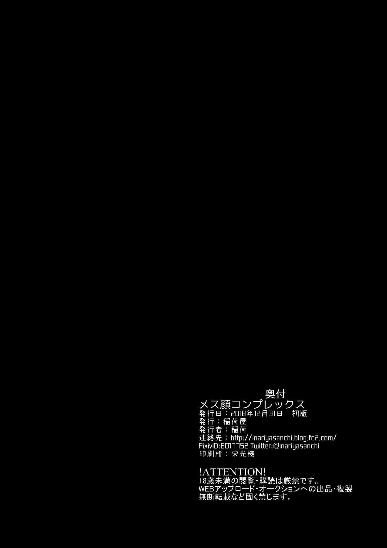 HentaiVN.net - Ảnh 25 - Mesu Gao Complex - Chap 0