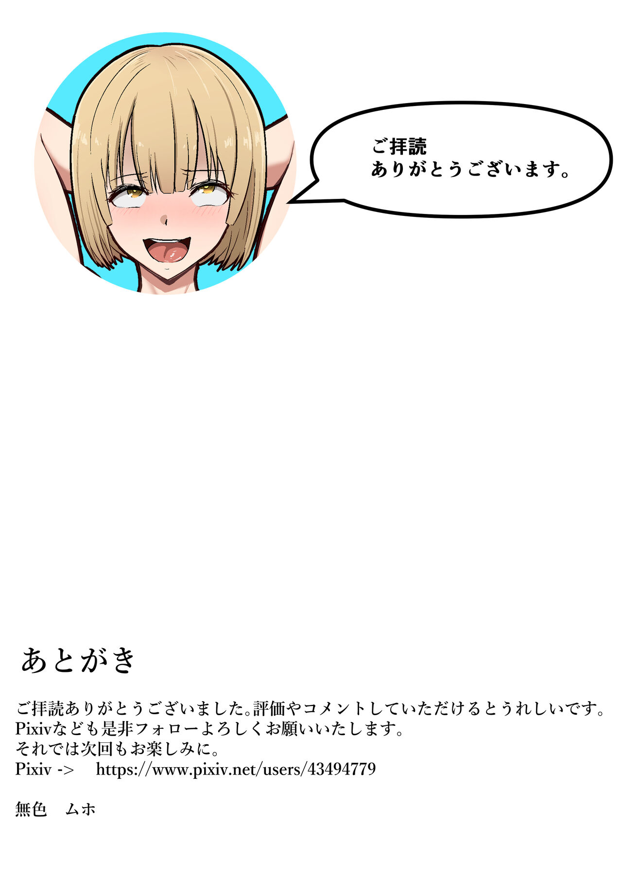 HentaiVN.net - Ảnh 39 - Jidou Anji de Minna ga Dondon Hentaika Shiteshimau - Oneshot
