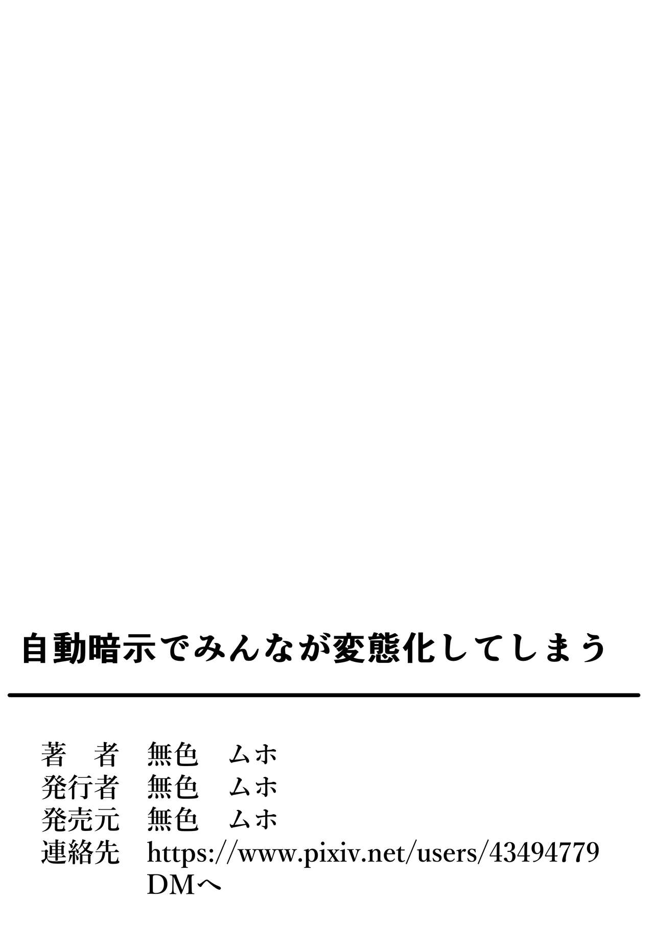 HentaiVN.net - Ảnh 40 - Jidou Anji de Minna ga Dondon Hentaika Shiteshimau - Oneshot