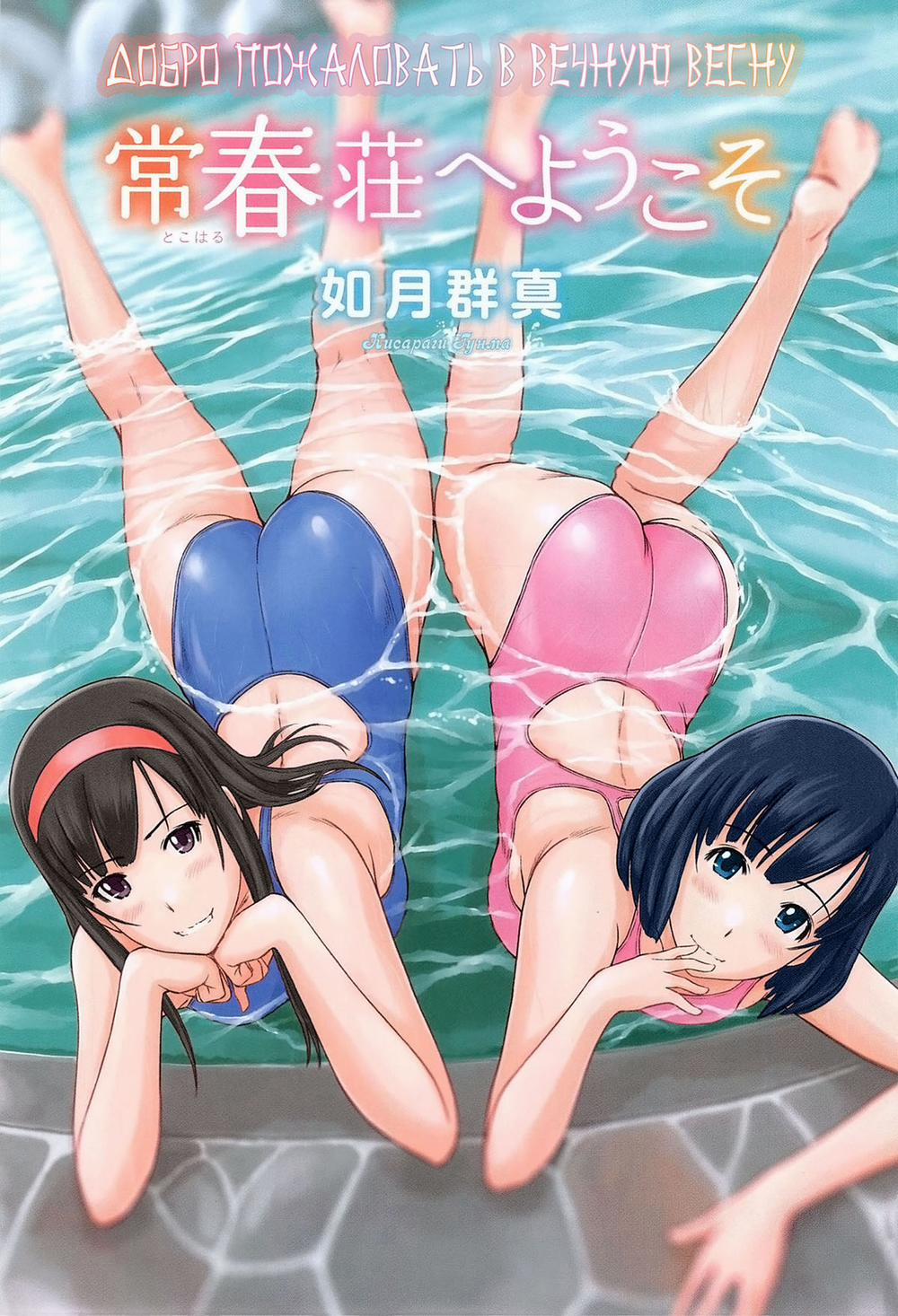 HentaiVN.net - Ảnh 3 - Welcome to Tokoharu Apartments - Chap 10