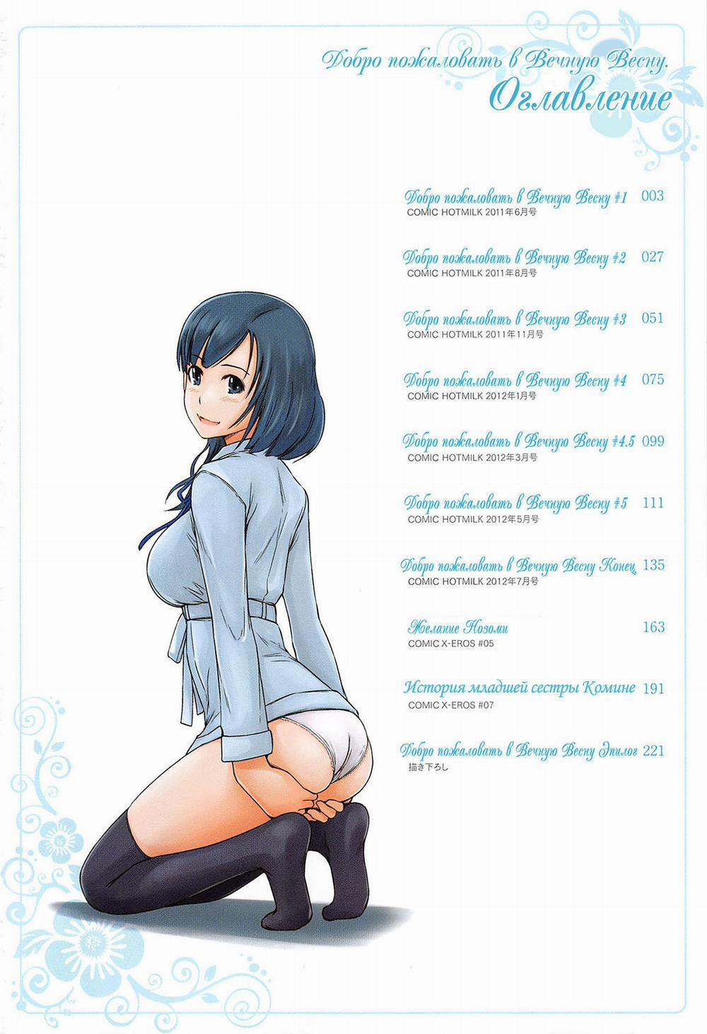 HentaiVN.net - Ảnh 4 - Welcome to Tokoharu Apartments - Chap 10