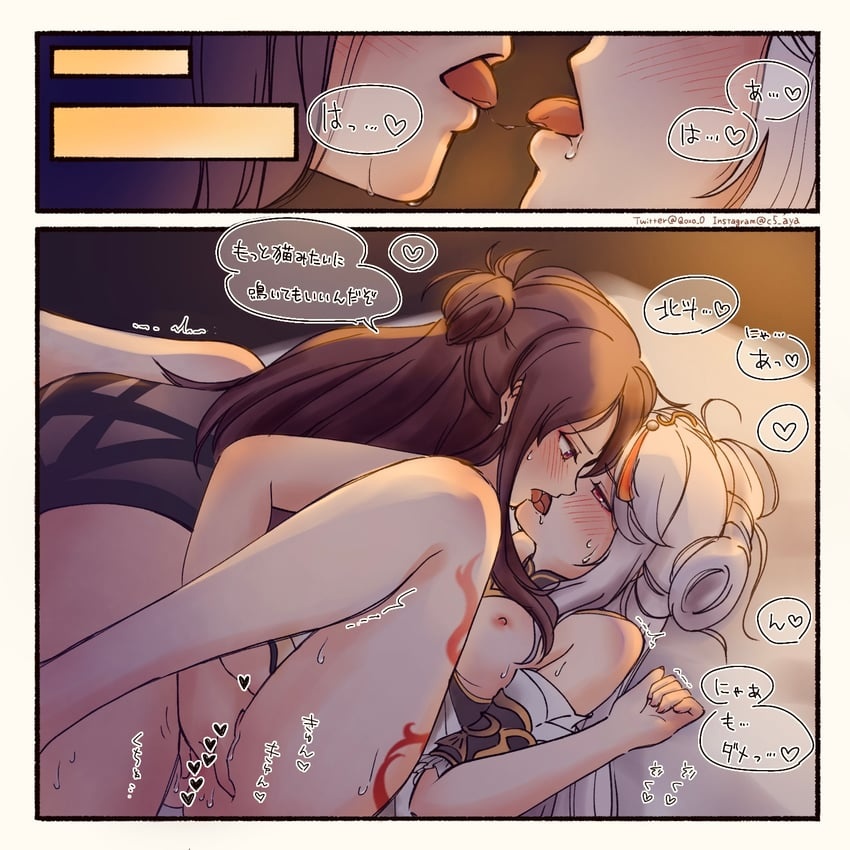HentaiVN.net - Ảnh 12 - Tổng hợp art 18+ - Chap 9: Beidou x Ningguang