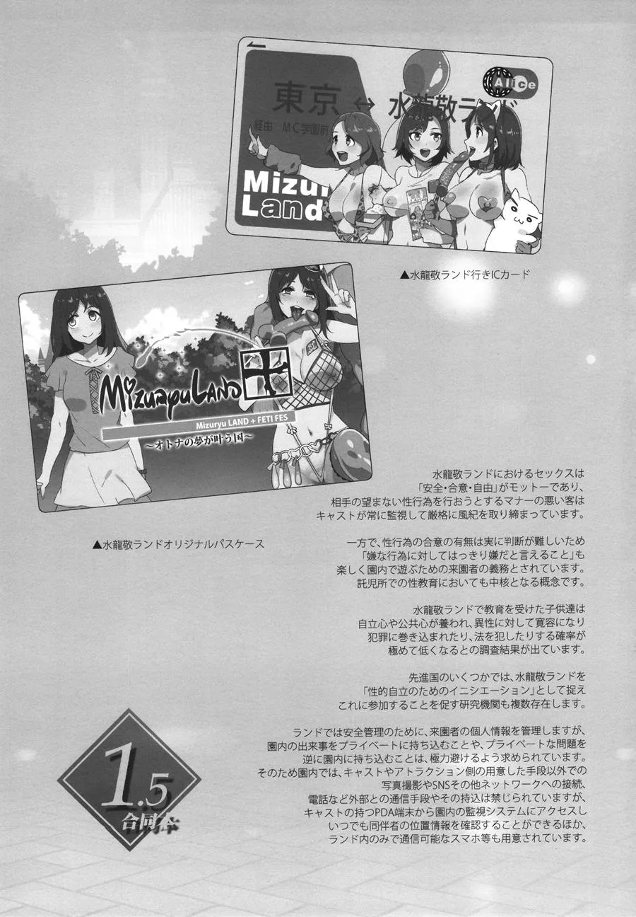 HentaiVN.net - Ảnh 40 - Oide Yo Mizuryuu Kei Land [Oideyo! Mizuryu Kei Land] - Chap 1.5