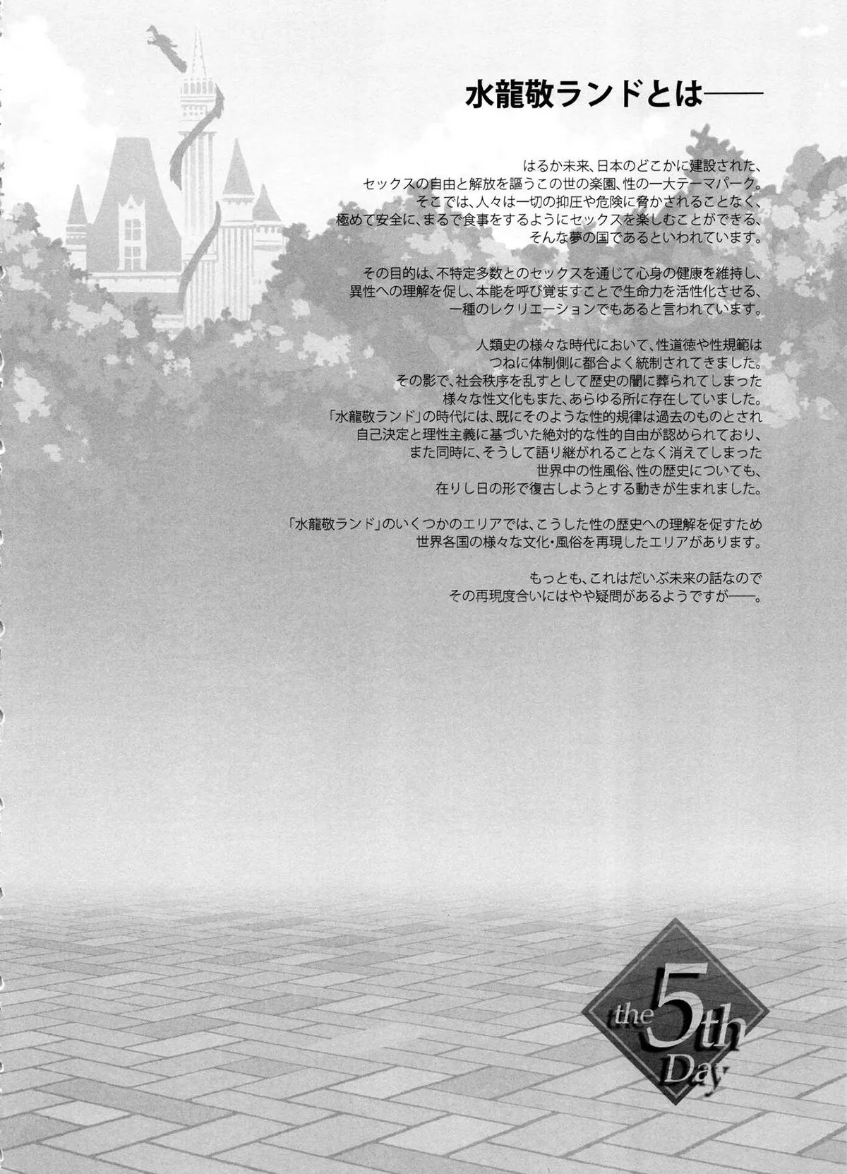 HentaiVN.net - Ảnh 8 - Oide Yo Mizuryuu Kei Land [Oideyo! Mizuryu Kei Land] - Chap 5