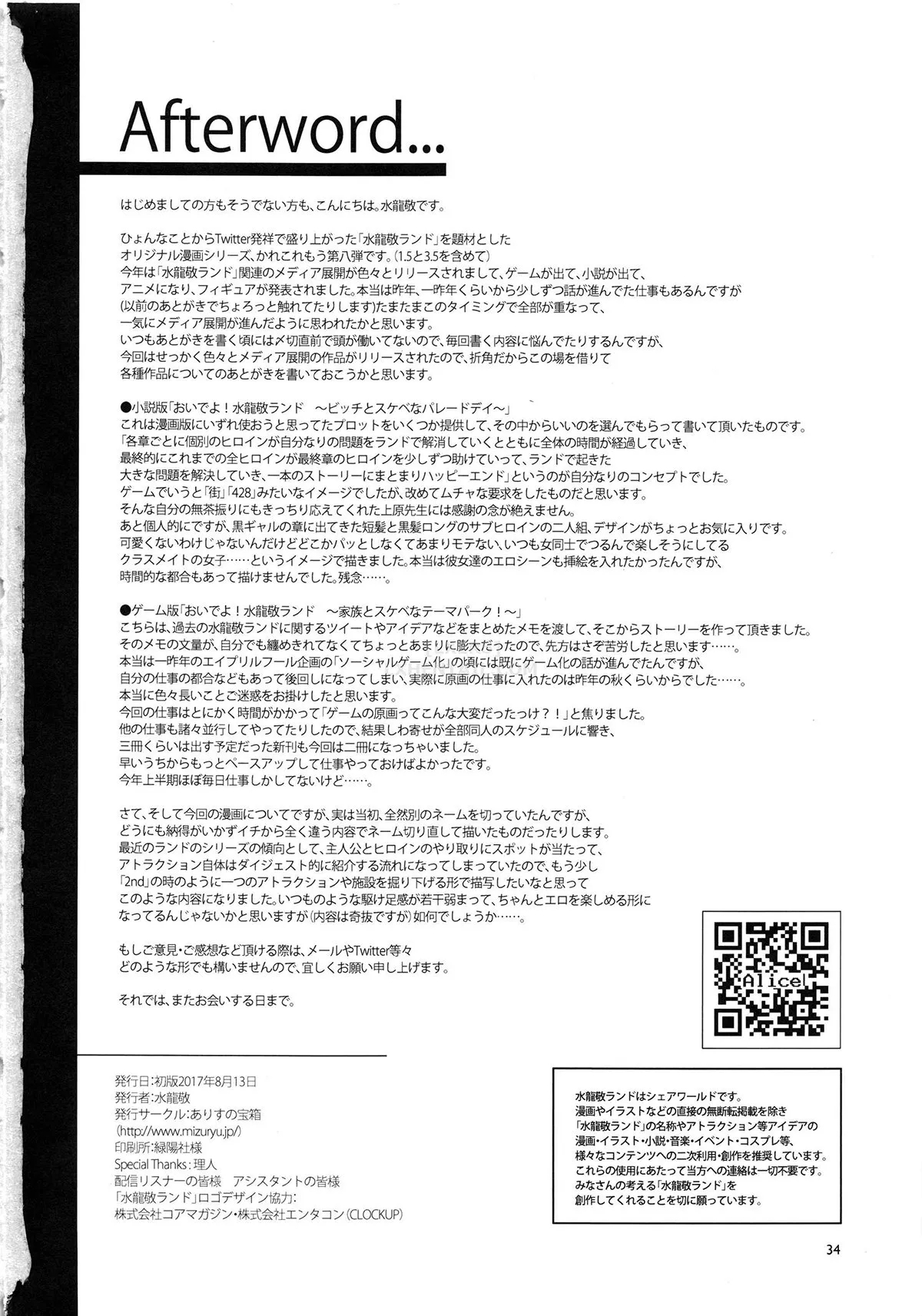 HentaiVN.net - Ảnh 35 - Oide Yo Mizuryuu Kei Land [Oideyo! Mizuryu Kei Land] - Chap 6