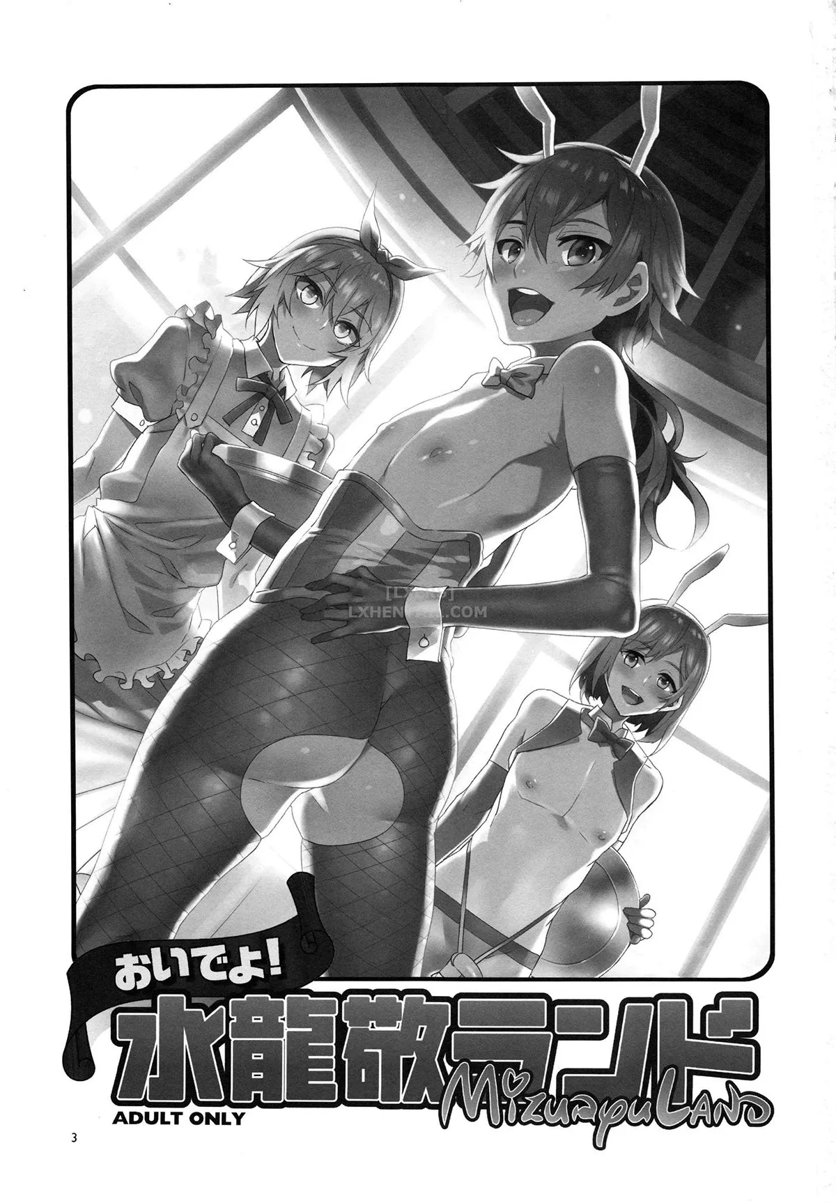 HentaiVN.net - Ảnh 5 - Oide Yo Mizuryuu Kei Land [Oideyo! Mizuryu Kei Land] - Chap 6